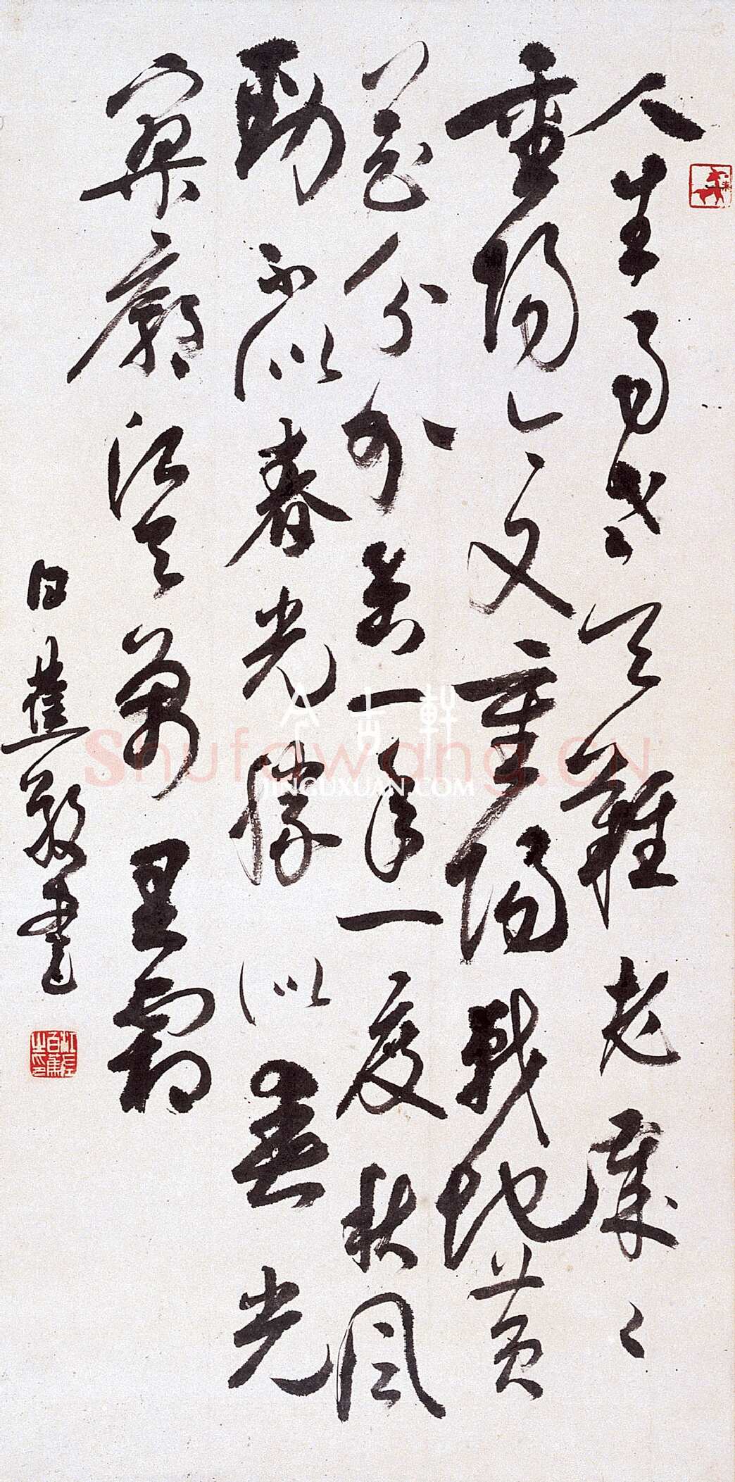 白蕉《草书毛主席诗词立轴》97×48 cm 著录《温州市工艺美术研究所藏画集》