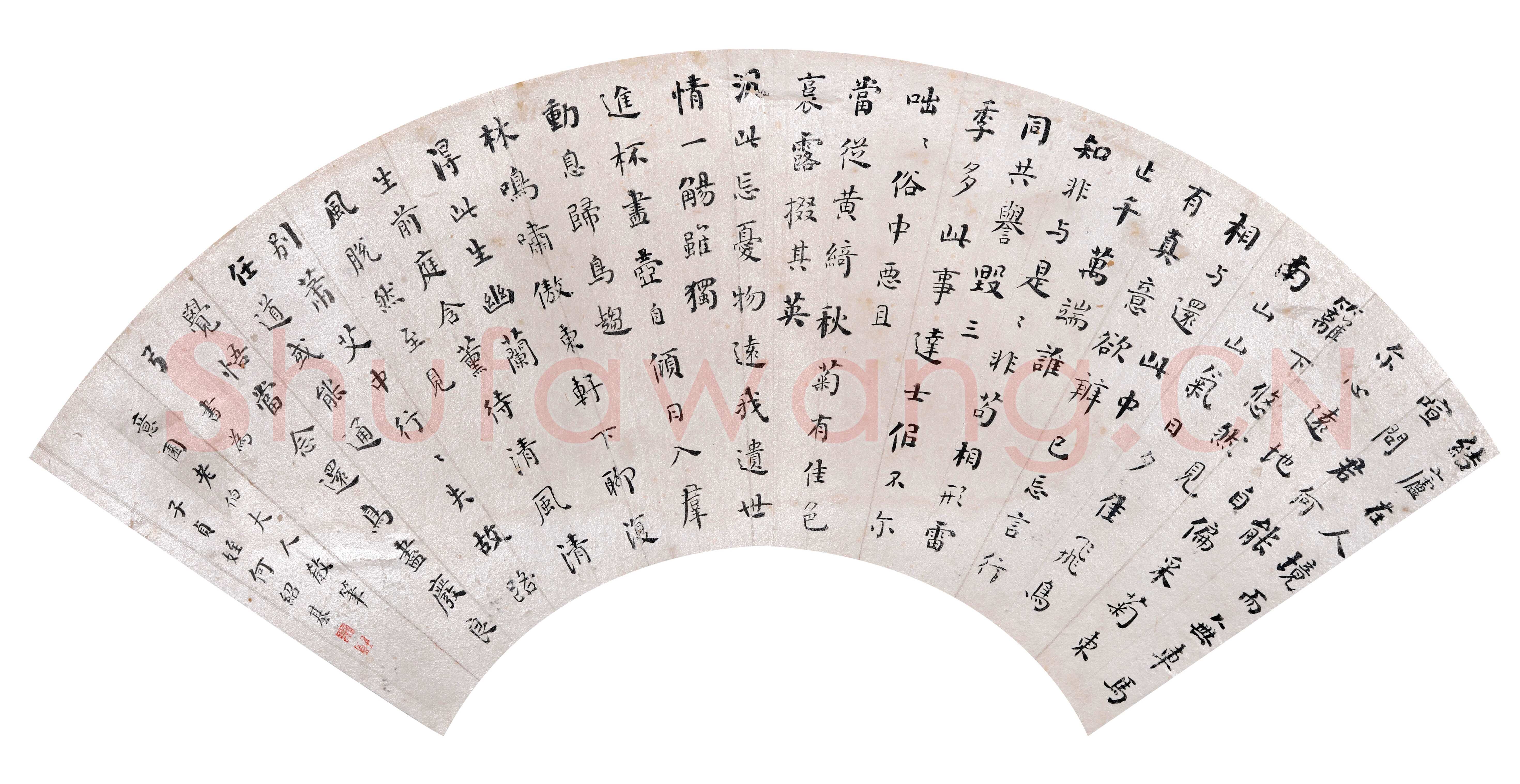 何绍基《楷书陶渊明诗扇面》