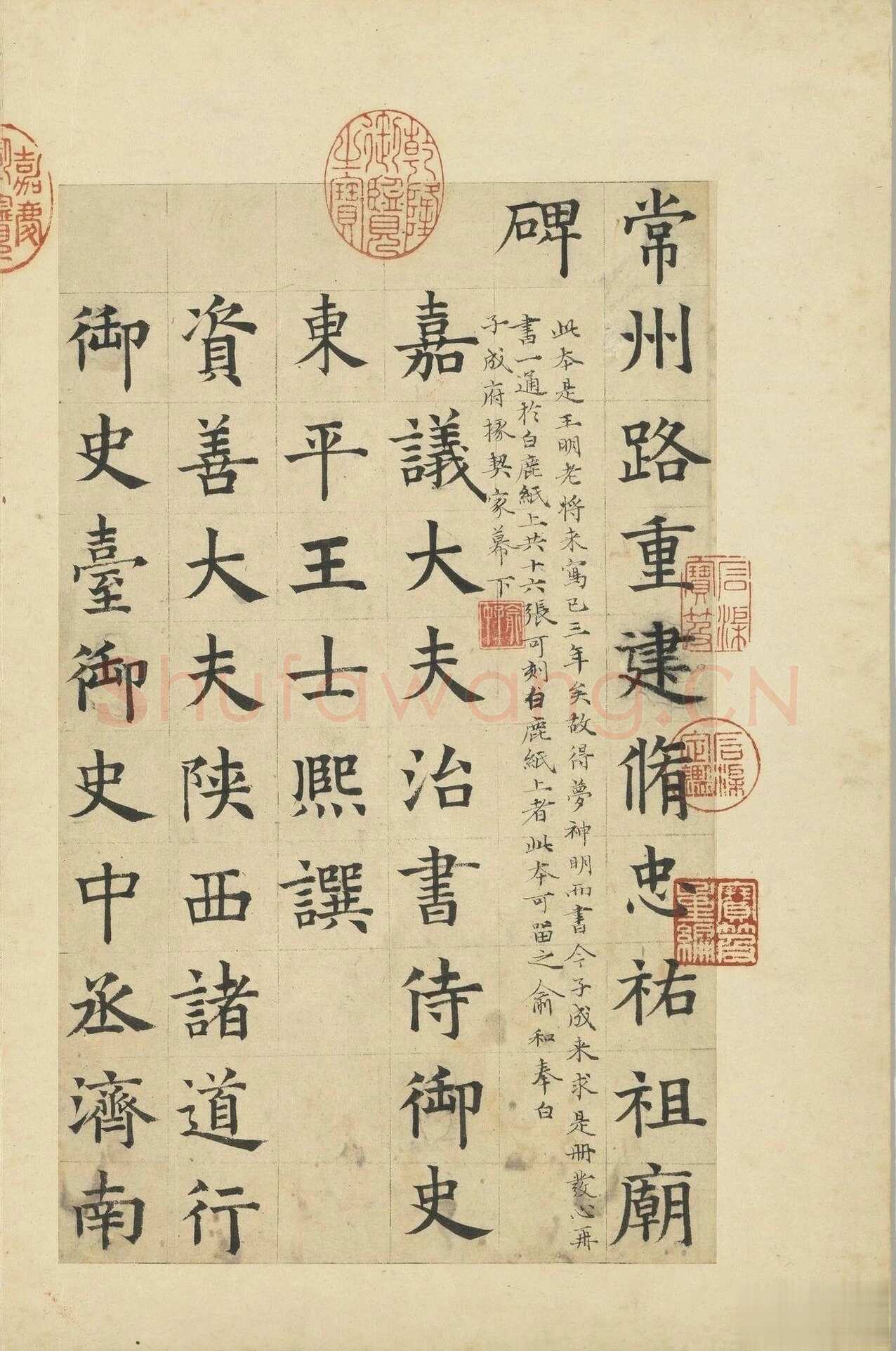 俞和《临张养浩常州路重建修忠祐祖庙碑》册 纸本楷书 31.3×19cm 16开 台北故宫博物院藏
