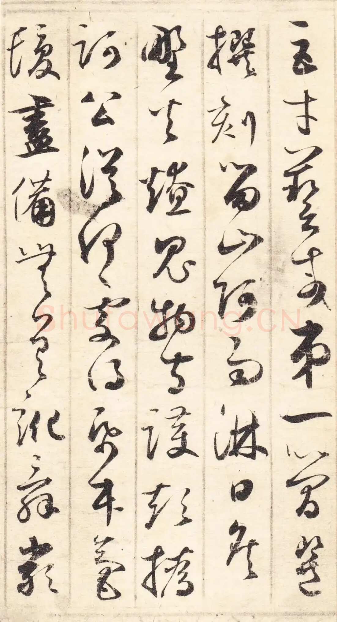 鲜于枢《草书韩愈石鼓歌等唐诗》