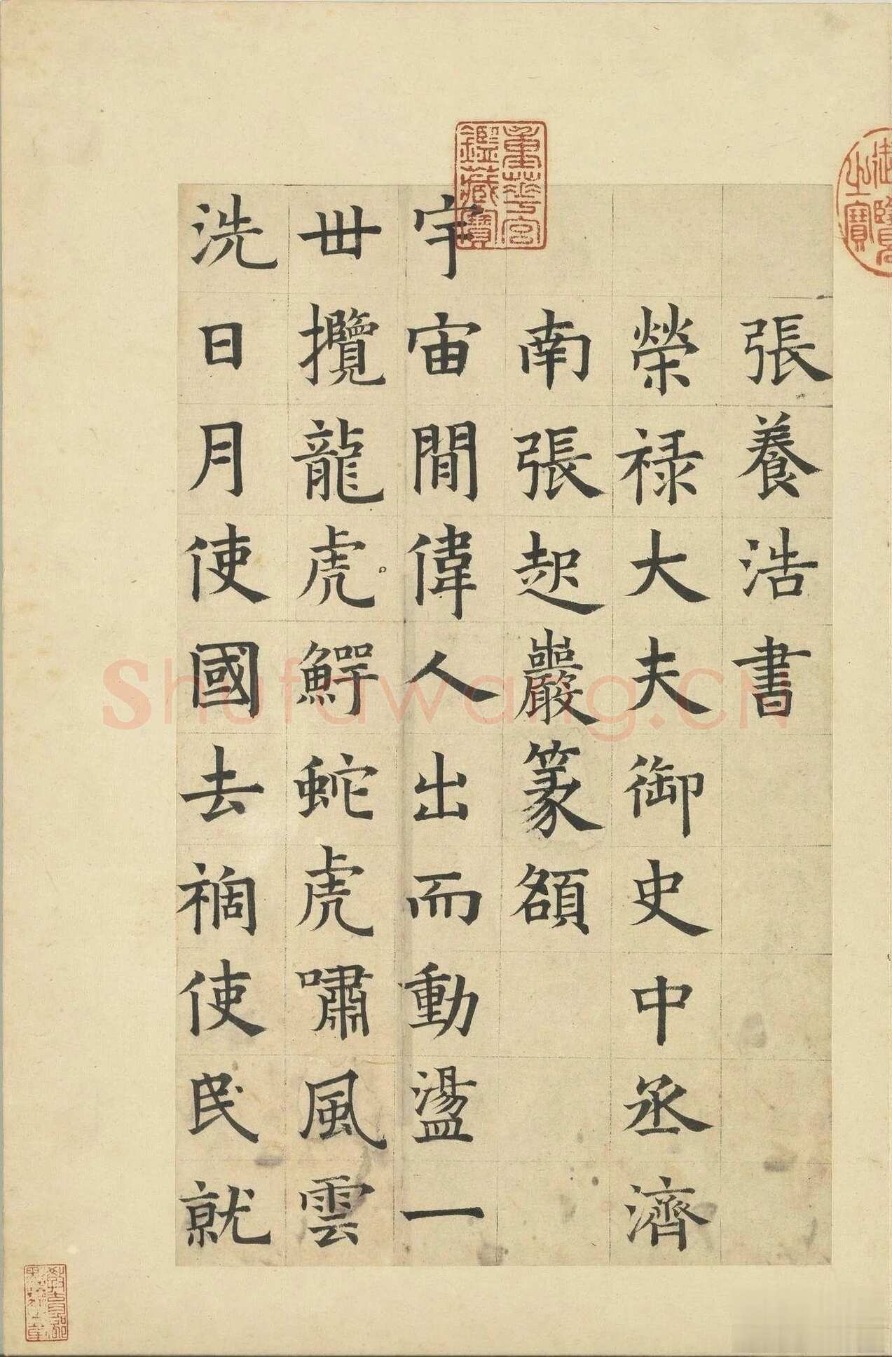 俞和《临张养浩常州路重建修忠祐祖庙碑》册 纸本楷书 31.3×19cm 16开 台北故宫博物院藏