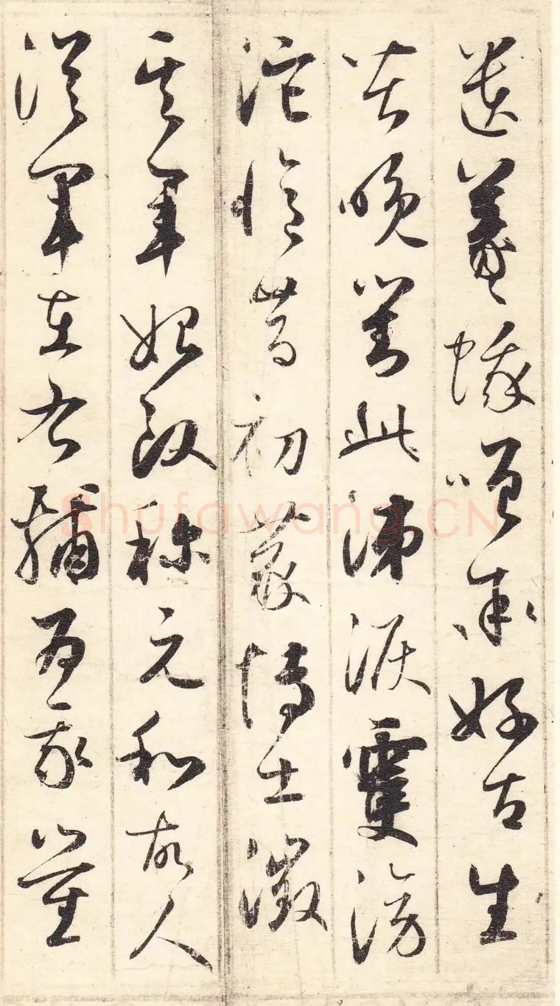 鲜于枢《草书韩愈石鼓歌等唐诗》