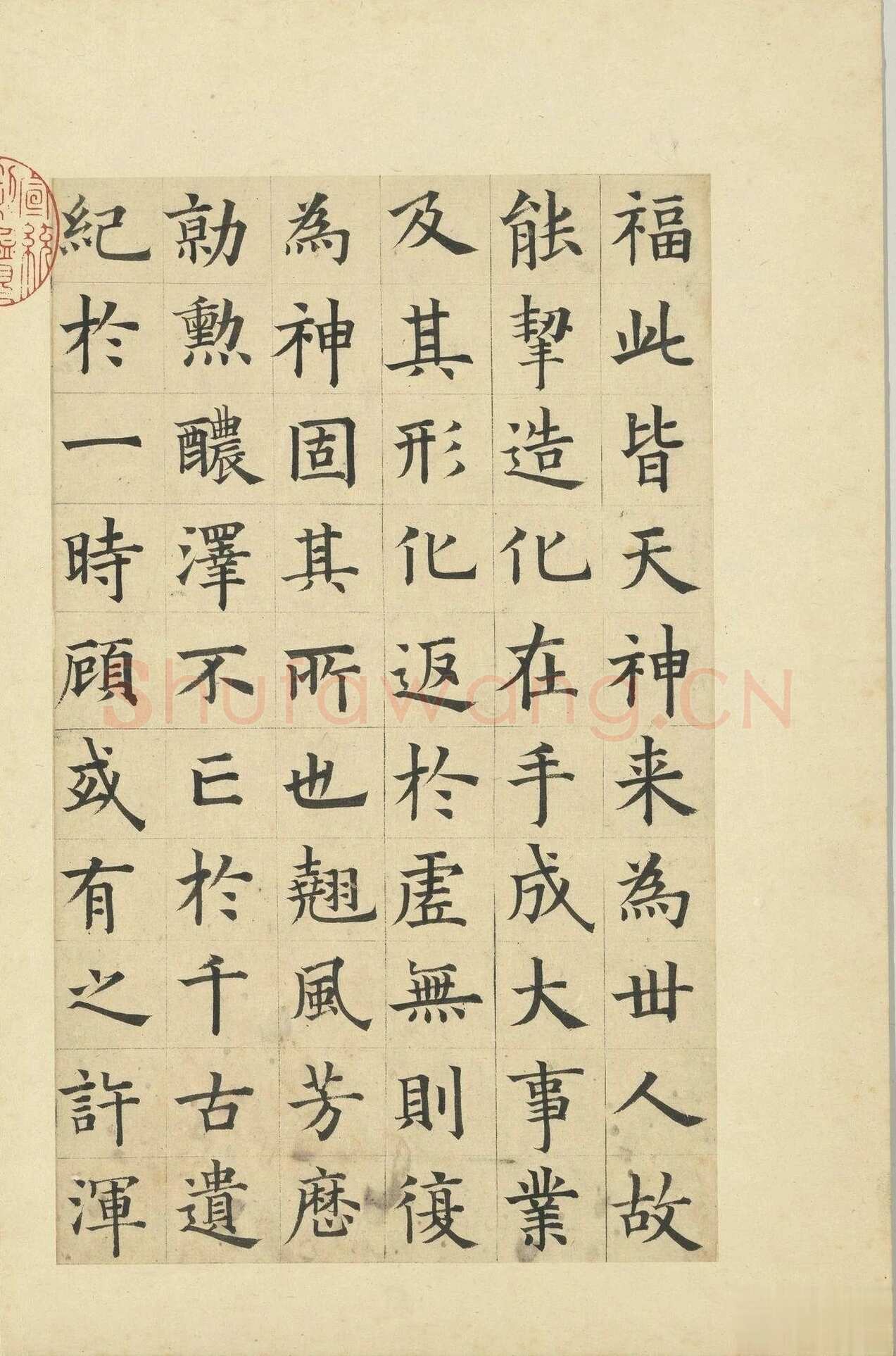 俞和《临张养浩常州路重建修忠祐祖庙碑》册 纸本楷书 31.3×19cm 16开 台北故宫博物院藏