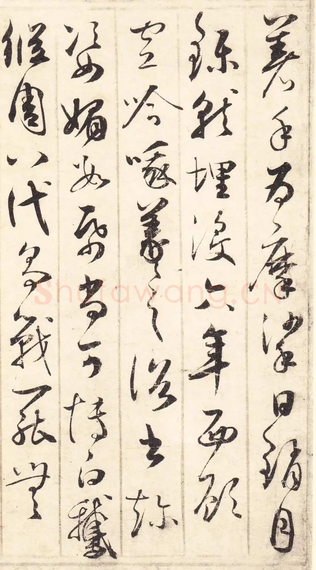 鲜于枢《草书韩愈石鼓歌等唐诗》
