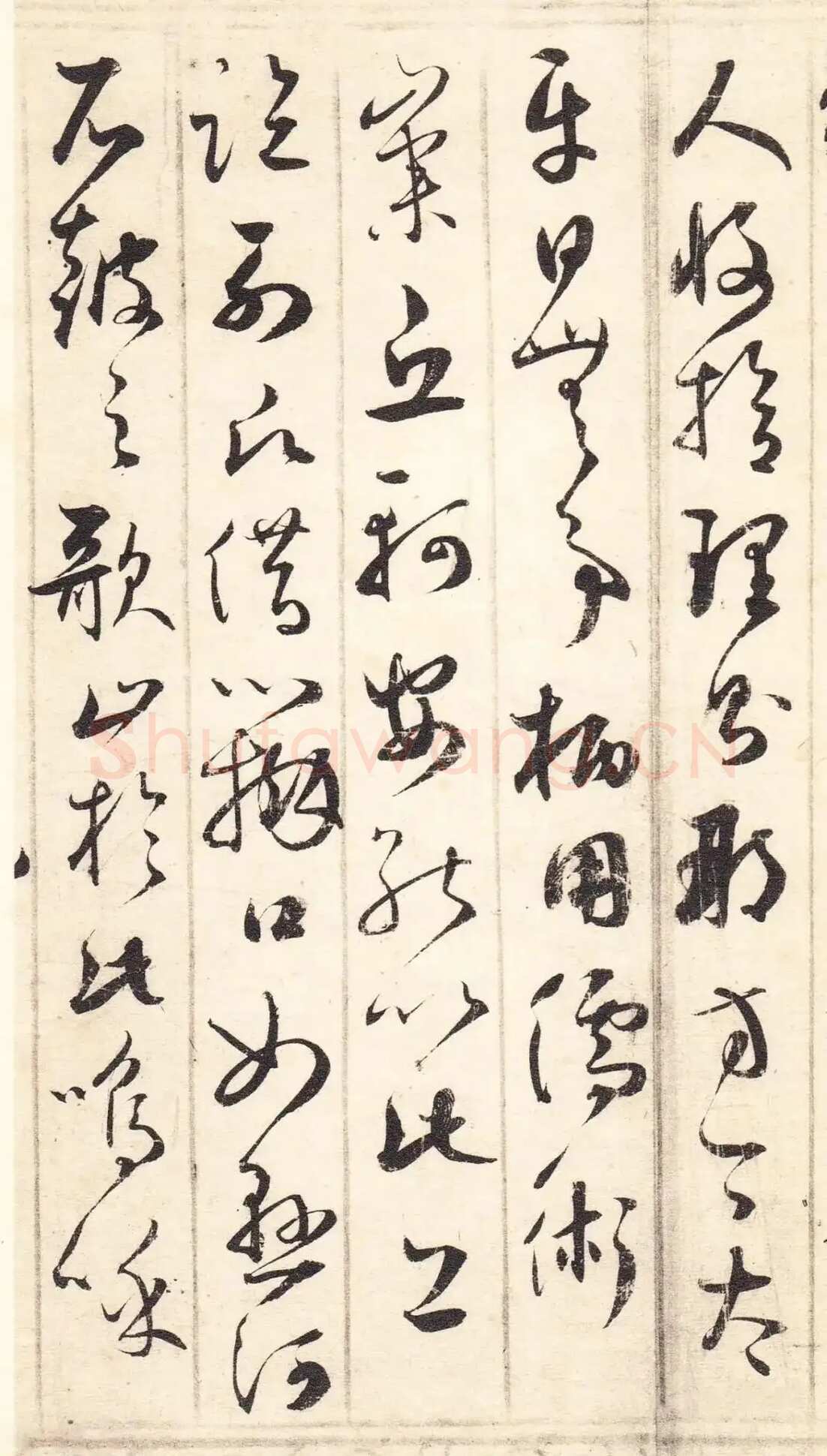 鲜于枢《草书韩愈石鼓歌等唐诗》