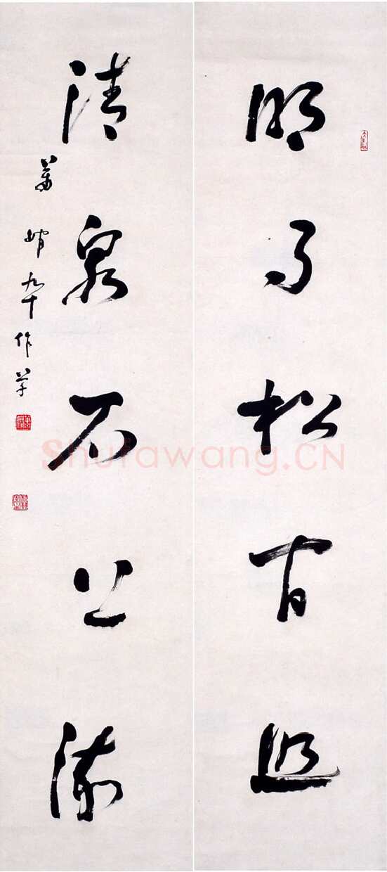 萧娴《草书明月清泉五言联》1992年 南京求雨山文化名人纪念馆(萧娴馆)藏