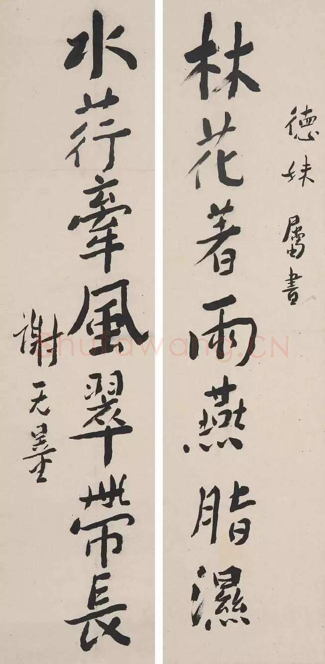 谢无量《行书杜甫曲江对雨联句》1963年作 成都杜甫草堂博物馆藏