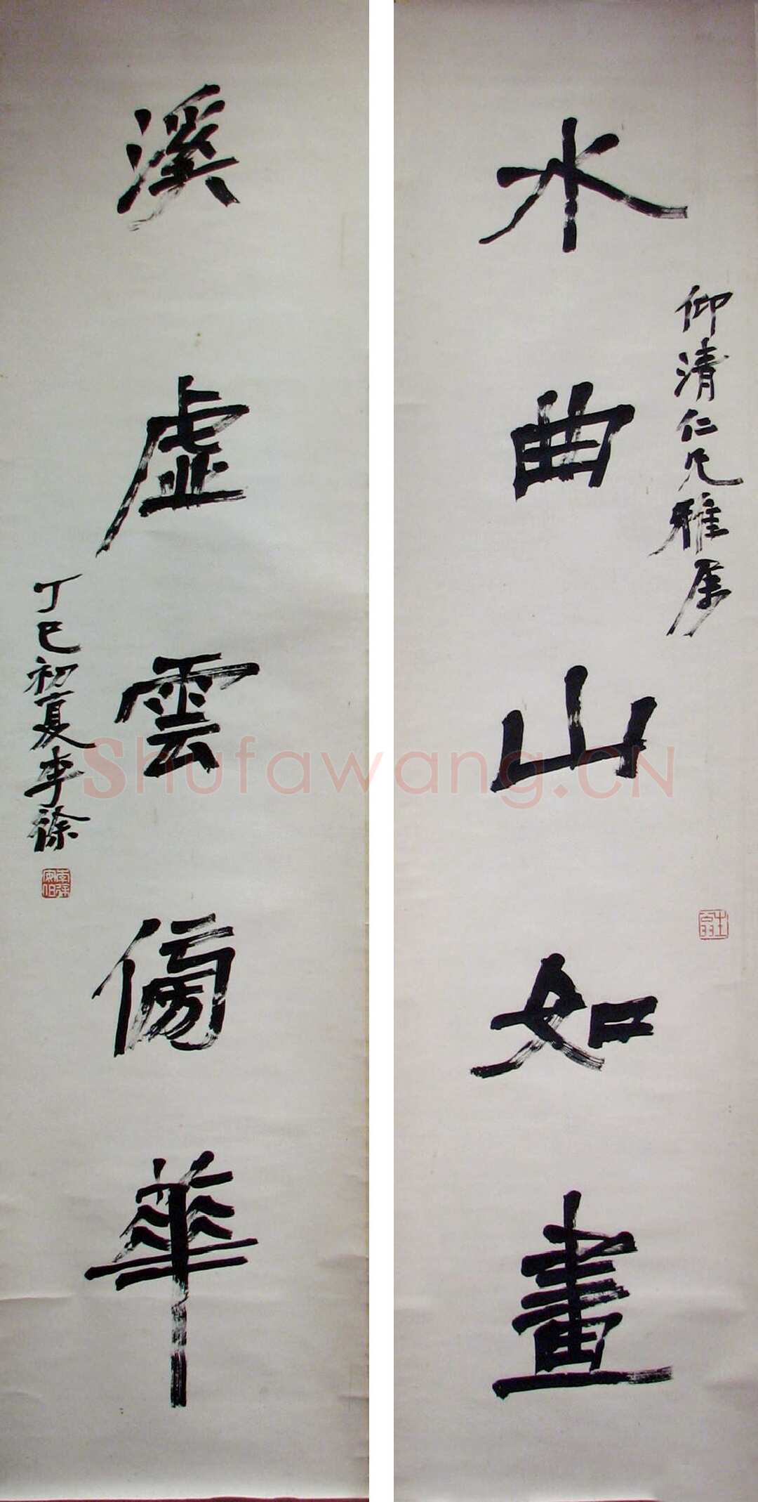 徐生翁《行书五言联11》