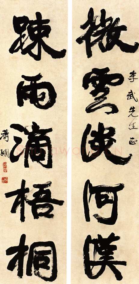 萧娴《行书微雲疏雨五言联》132×3cm×2 憨斋吴南生私人藏
