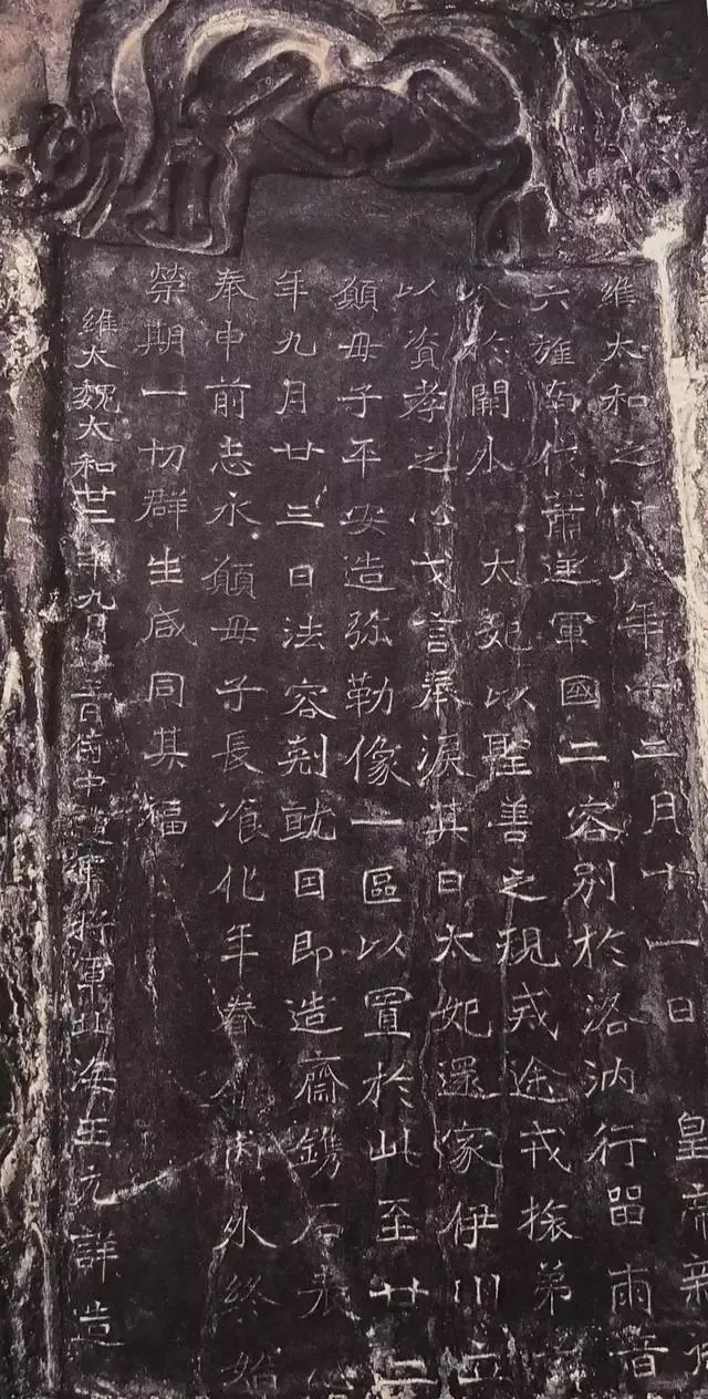 龙门二十品之北海王元详造像记前秦北朝碑刻碑拓,摘自前秦北朝北海王元详造像记