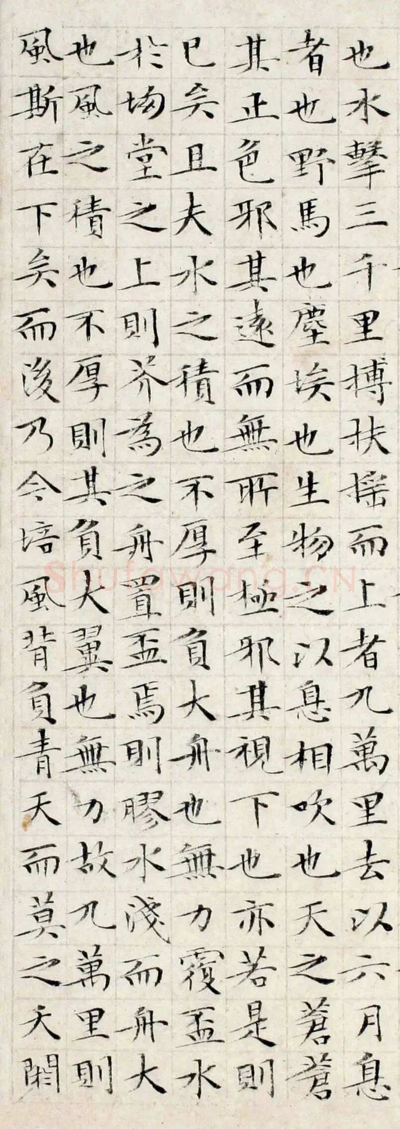 文徵明《小楷庄子南华经》纸本册页 湖南省博物馆藏