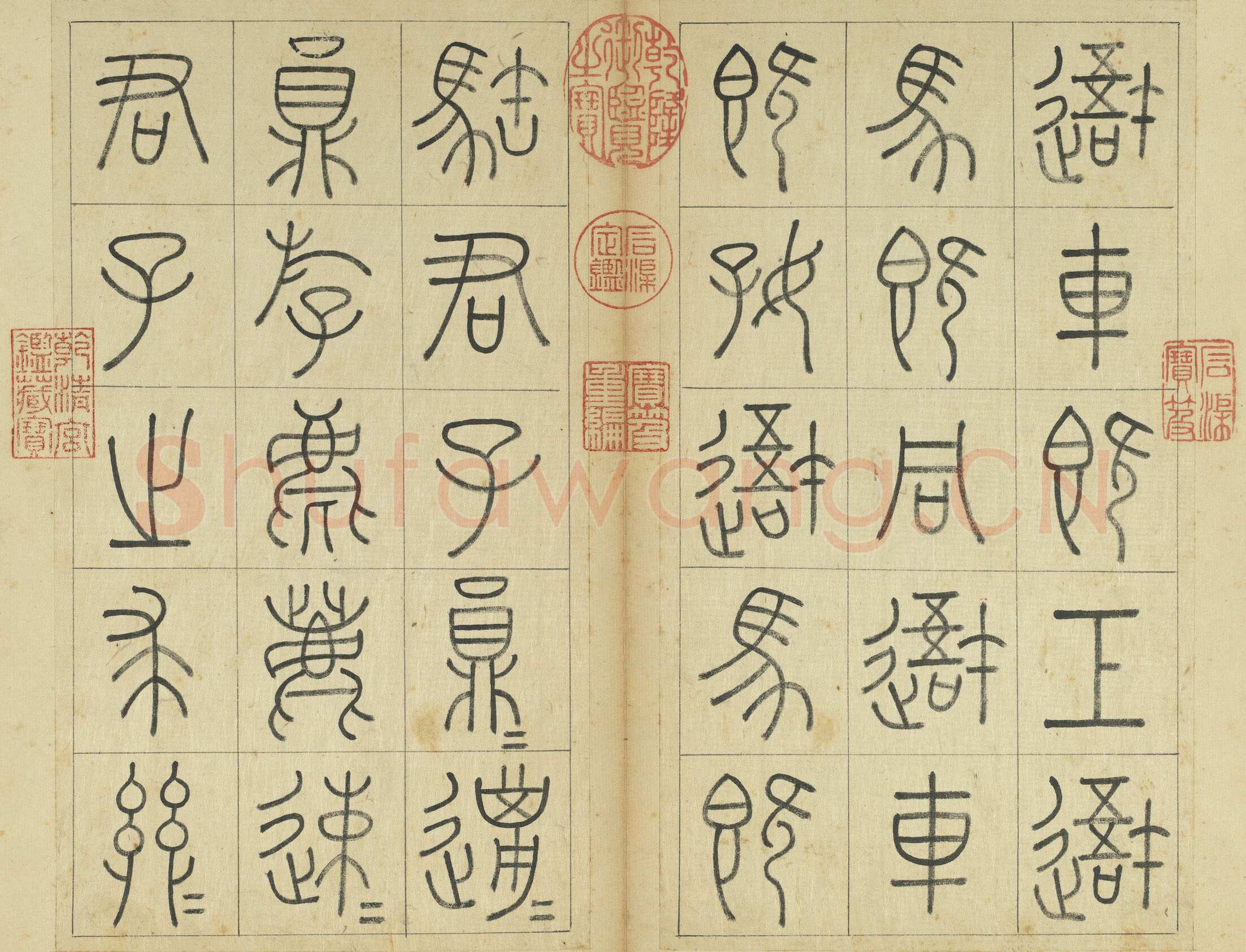 王澍《临石鼓文册》纸本篆书 26×14.7cm×22 台北故宫博物院藏