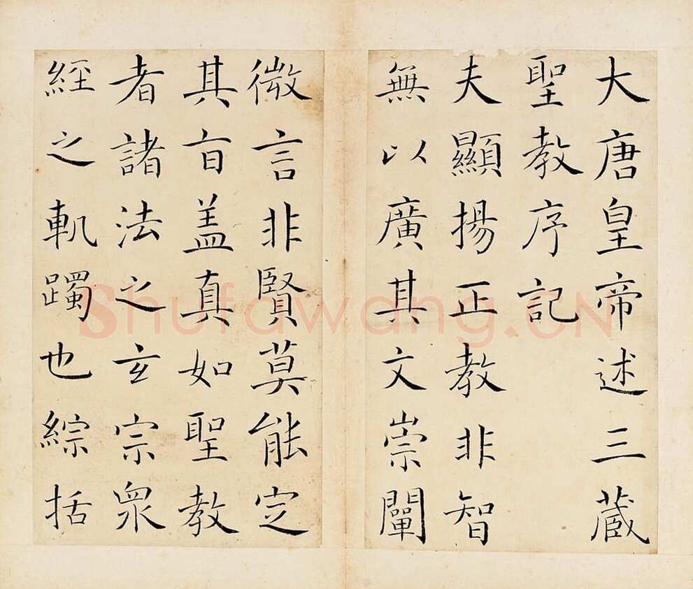 王澍《临褚遂良雁塔圣教序》纸本楷书