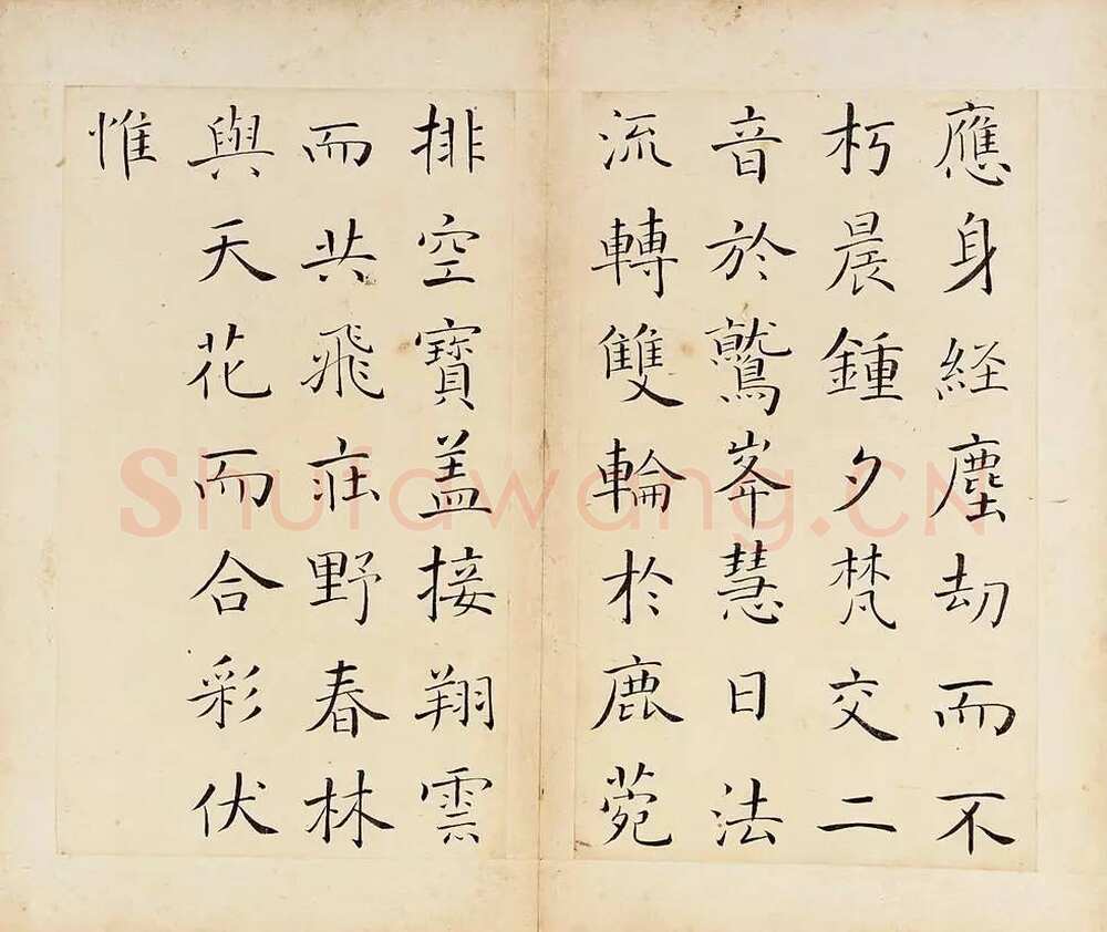 王澍《临褚遂良雁塔圣教序》纸本楷书
