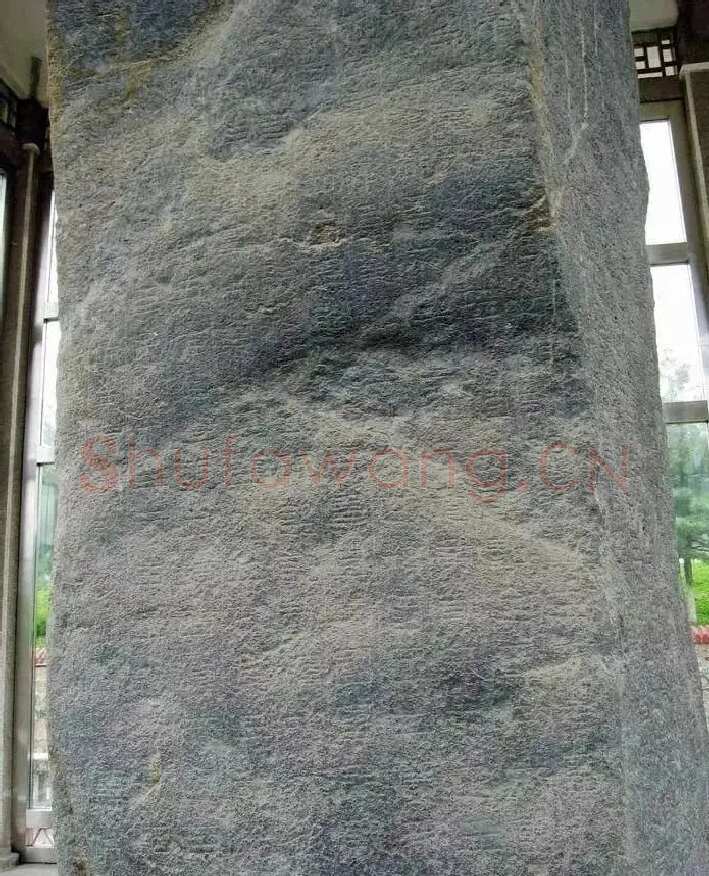 好大王碑东晋碑刻碑拓,摘自东晋好大王碑
