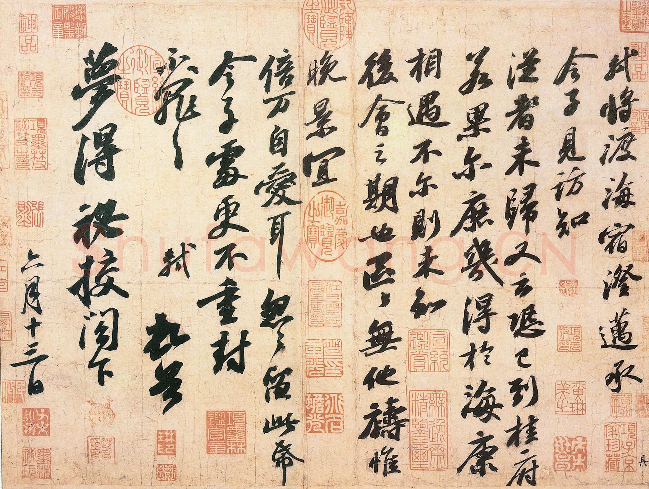 苏轼《渡海帖》，行书，纸本，28.6×40.2 cm 元符三年(1100)台北故宫博物院藏。