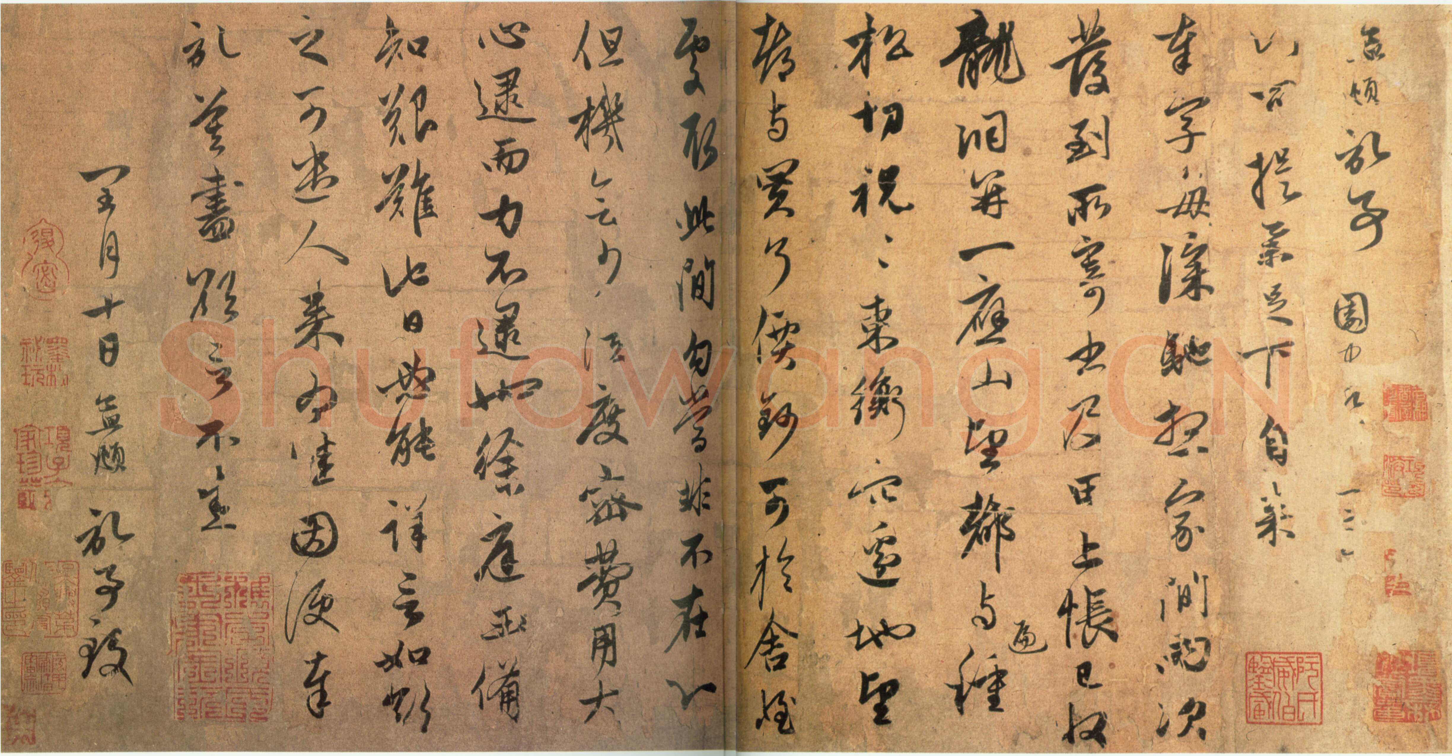 赵孟頫《种松帖》