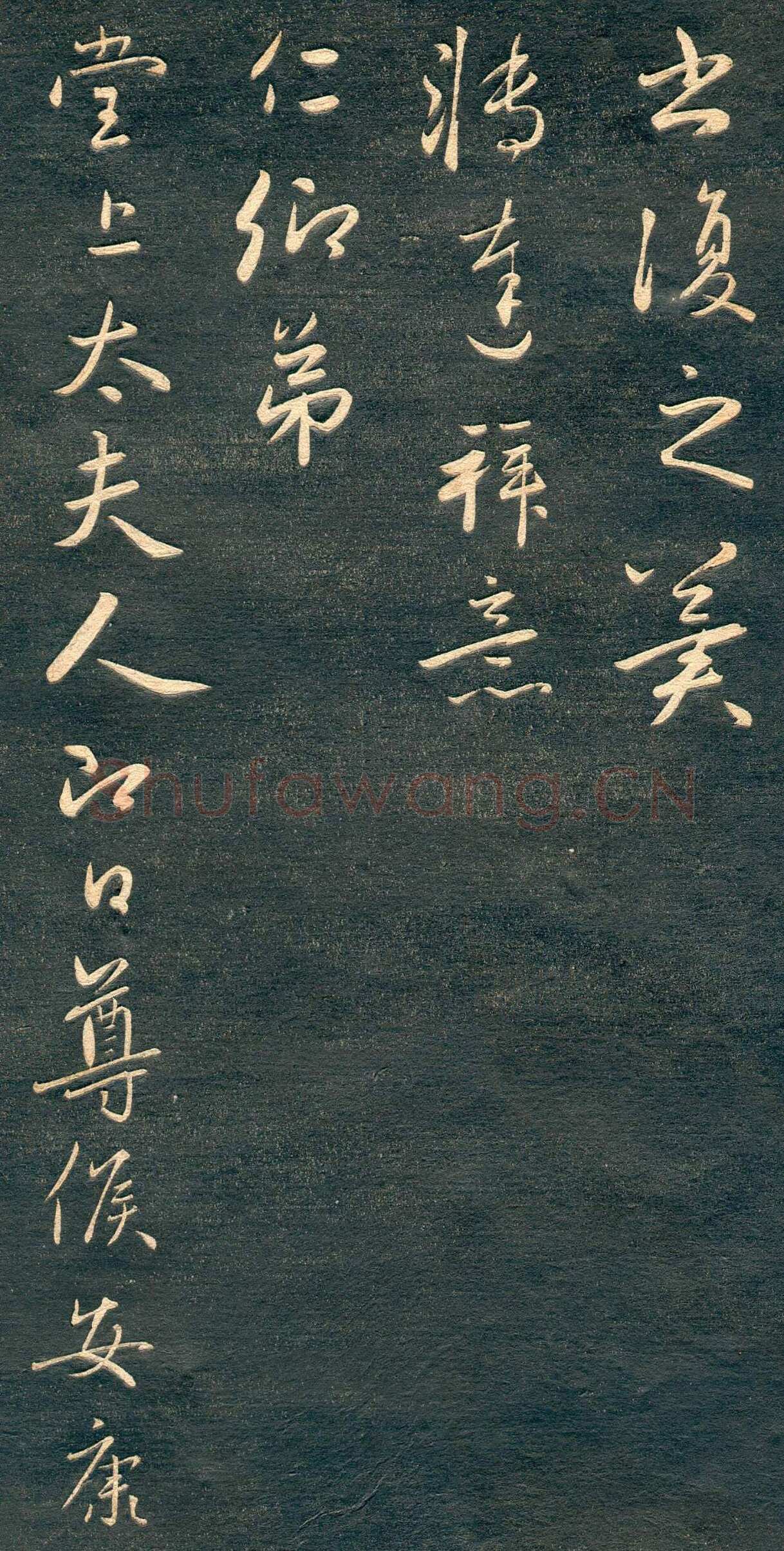 赵孟頫《行书十札》卷 25.8×57.3cm 不等 上海博物馆藏