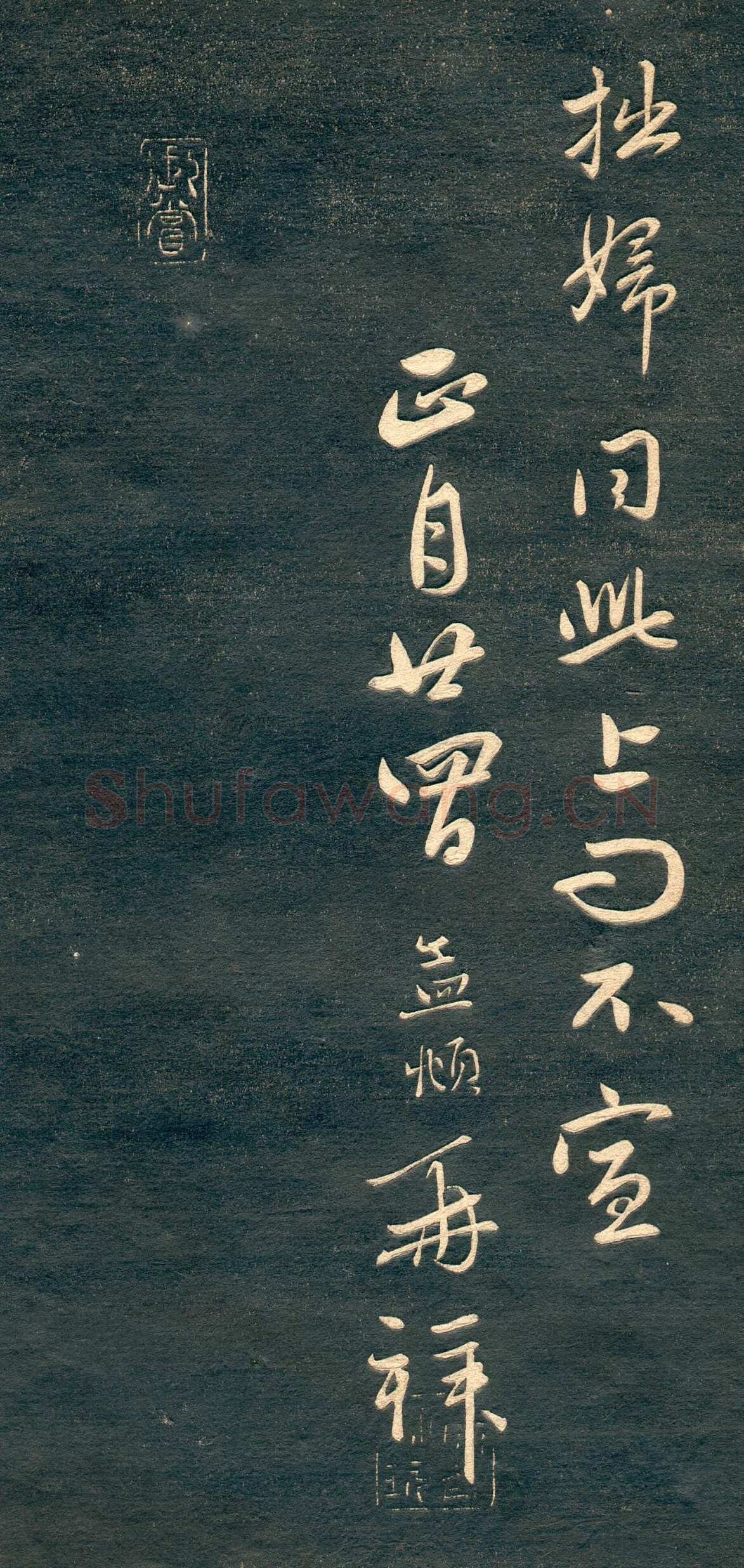 赵孟頫《行书十札》卷 25.8×57.3cm 不等 上海博物馆藏