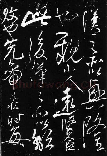 岳飞《出师表》