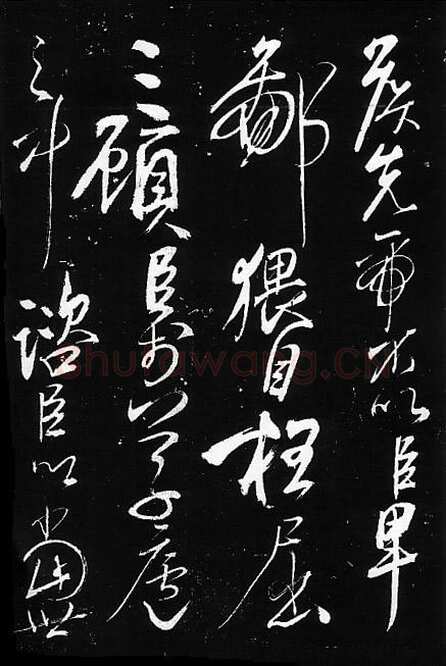 岳飞《出师表》