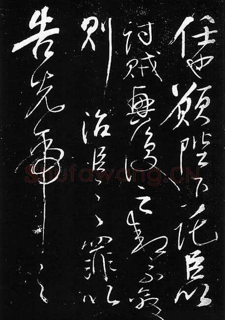岳飞《出师表》