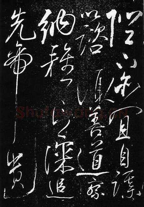 岳飞《出师表》