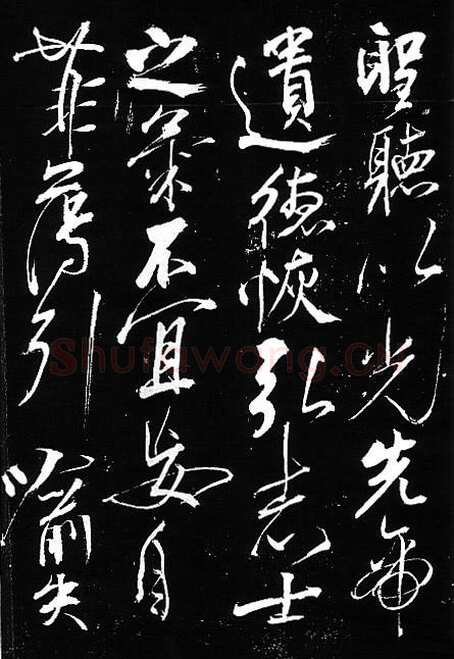 岳飞《出师表》