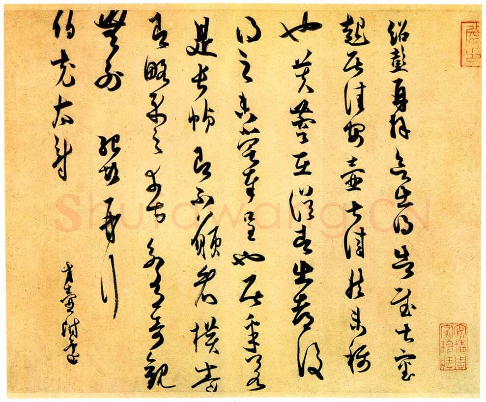 薛绍彭《致伯充太尉札》纸本 行草书 23.6×29.7cm 台北故宫博物院藏
