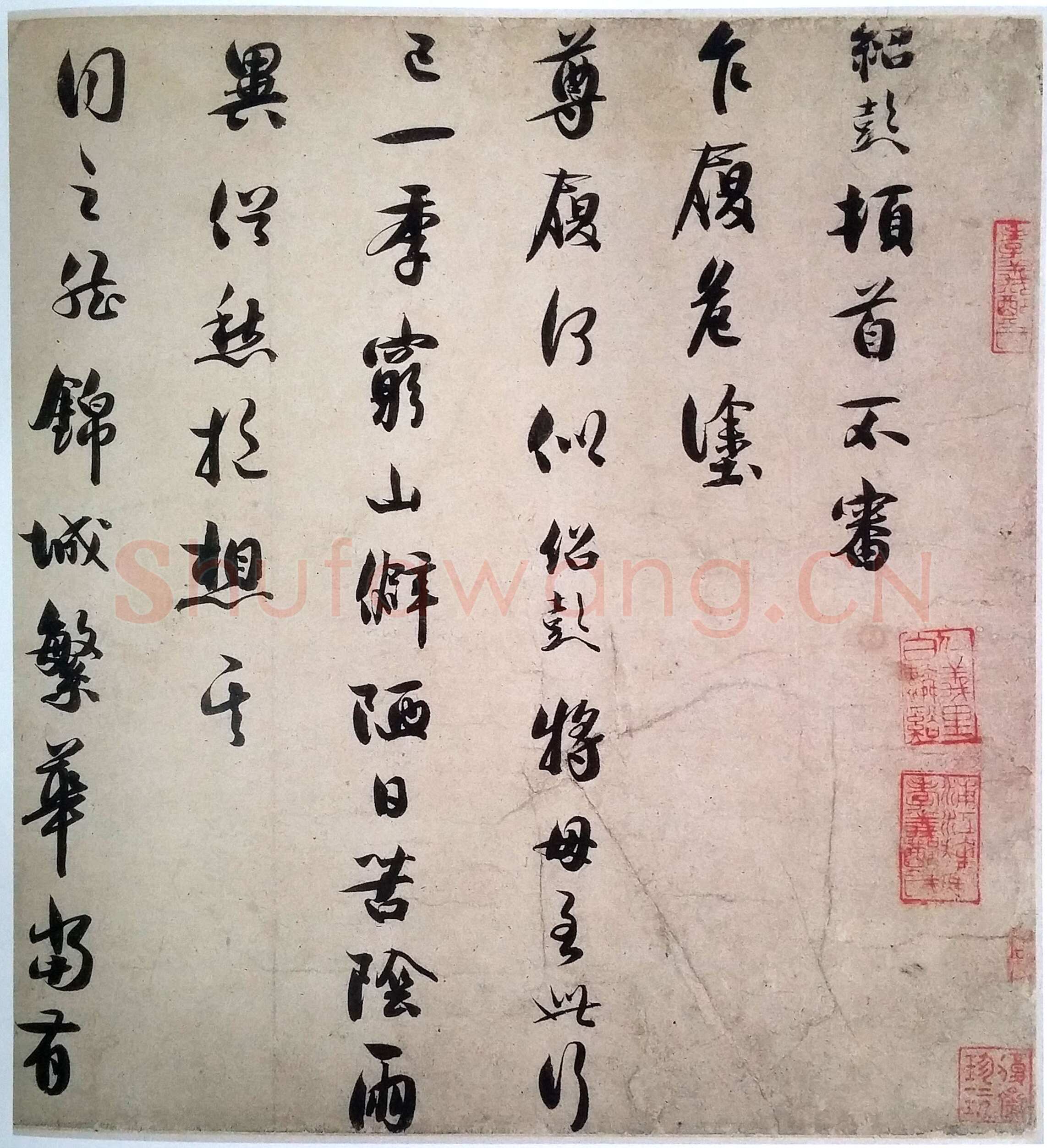 薛绍彭《危涂帖》纸本 行草书 31.8×60.1cm 台北故宫博物院藏