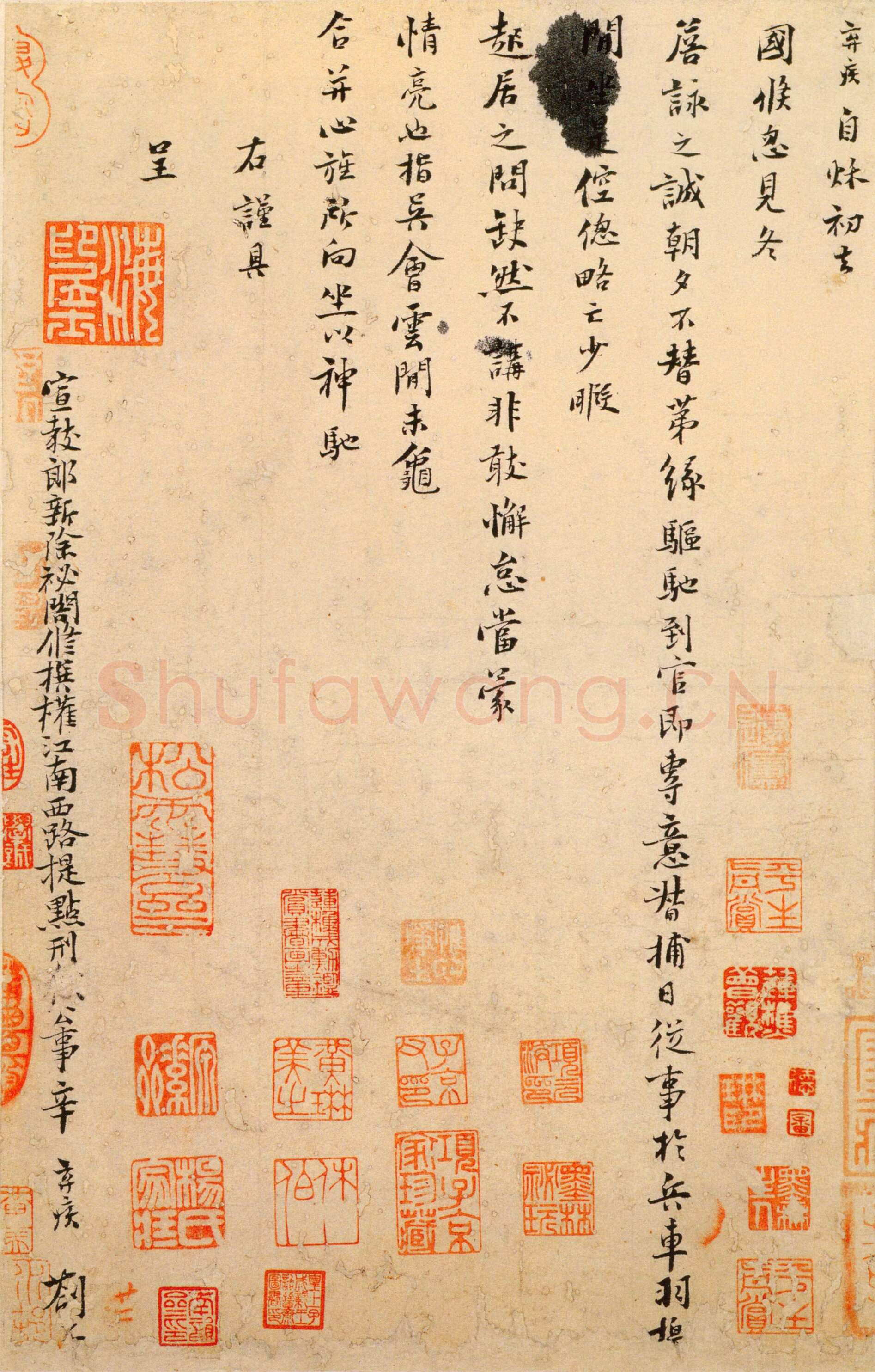 辛弃疾《去国帖》