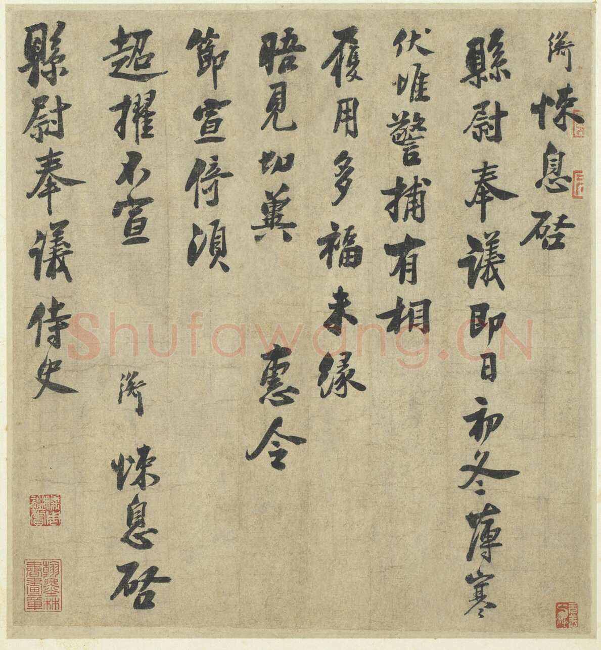 叶衡《致县尉奉议尺牍》