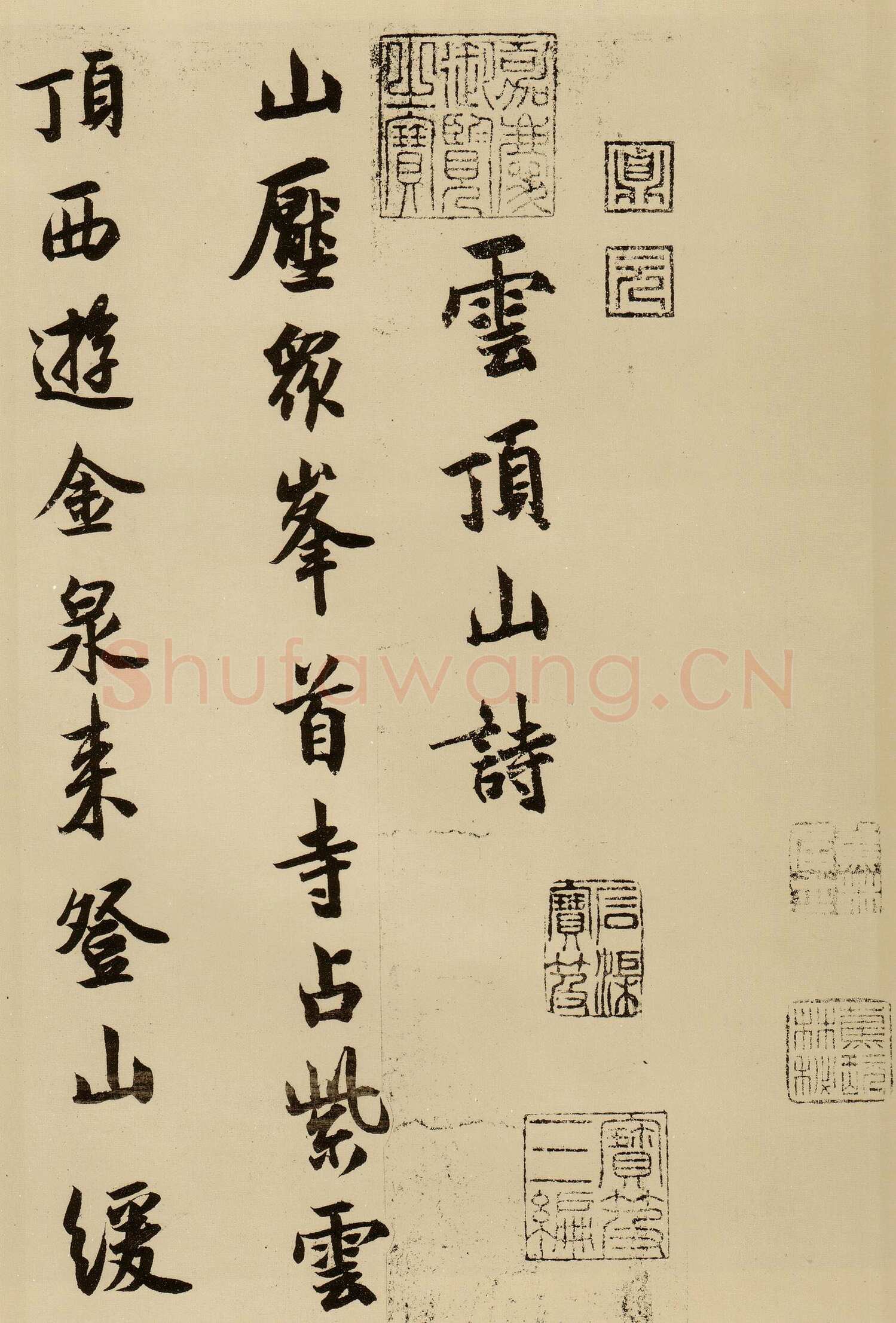 薛绍彭《云顶山诗、上清帖等杂书卷》行草书，纸本，26.1×303.5 cm 台北故宫博物院藏