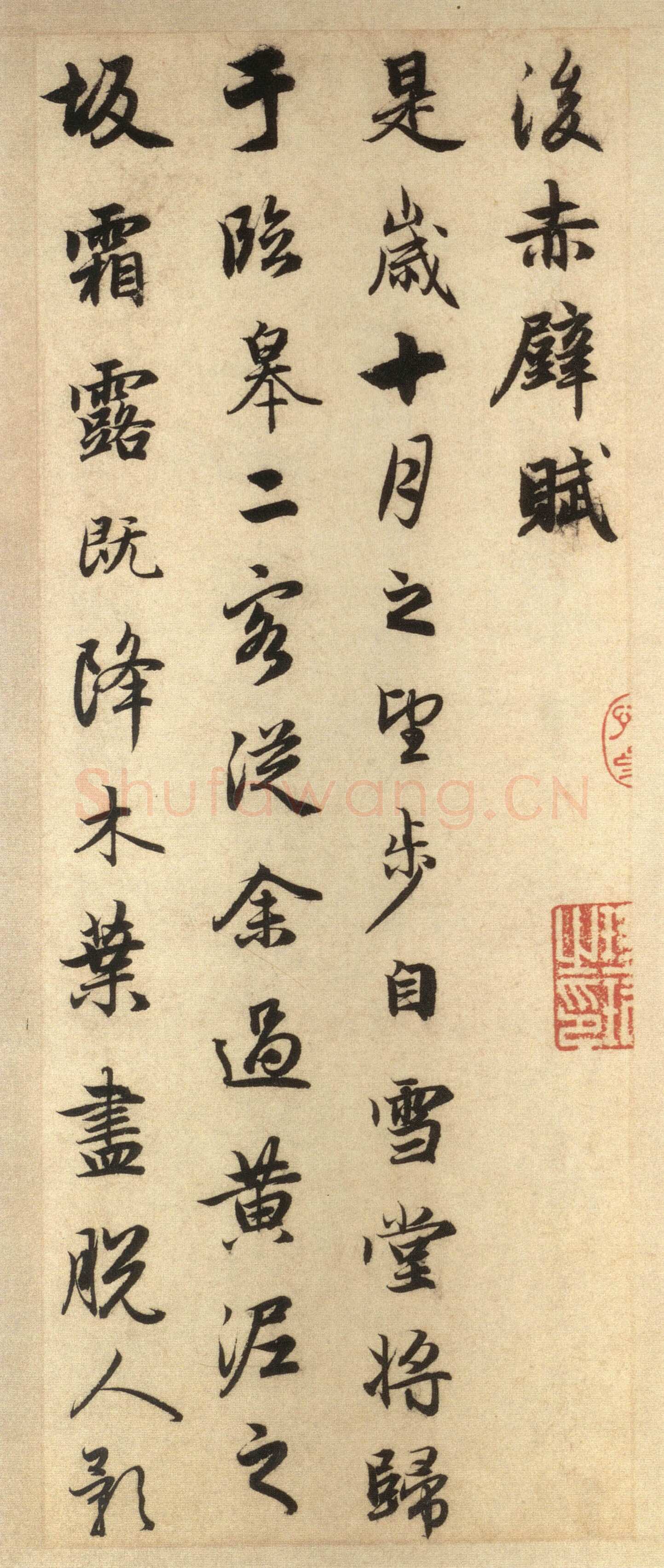 赵孟頫《前后赤壁赋》台北故宫博物院藏。