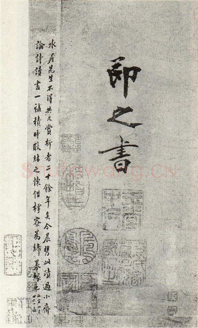 张即之《敛襟谈老氏诗楷书册》纸本楷书 26.5×13.6cm 舟齋周煦良先生收藏