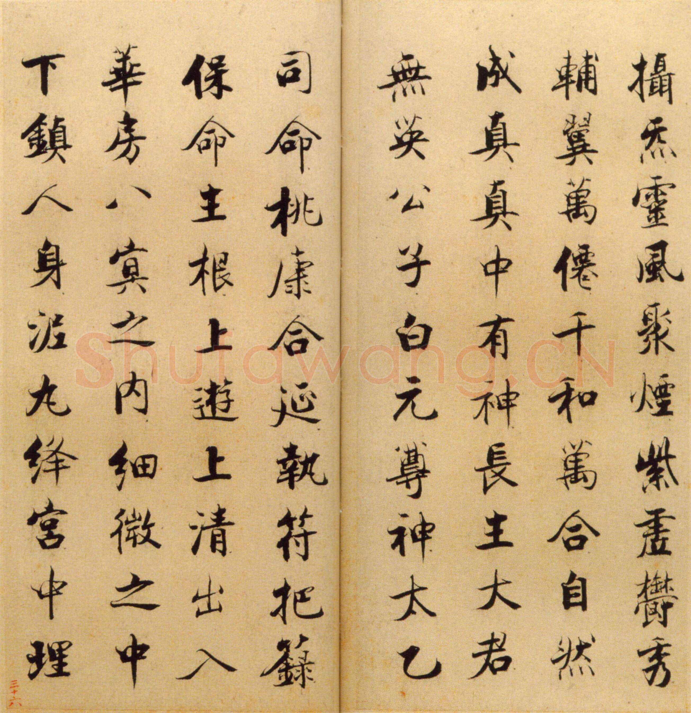 张即之《楷书度人经帖》纸本楷书 59页 每页30.7×14.lcm 北京故宫博物院藏