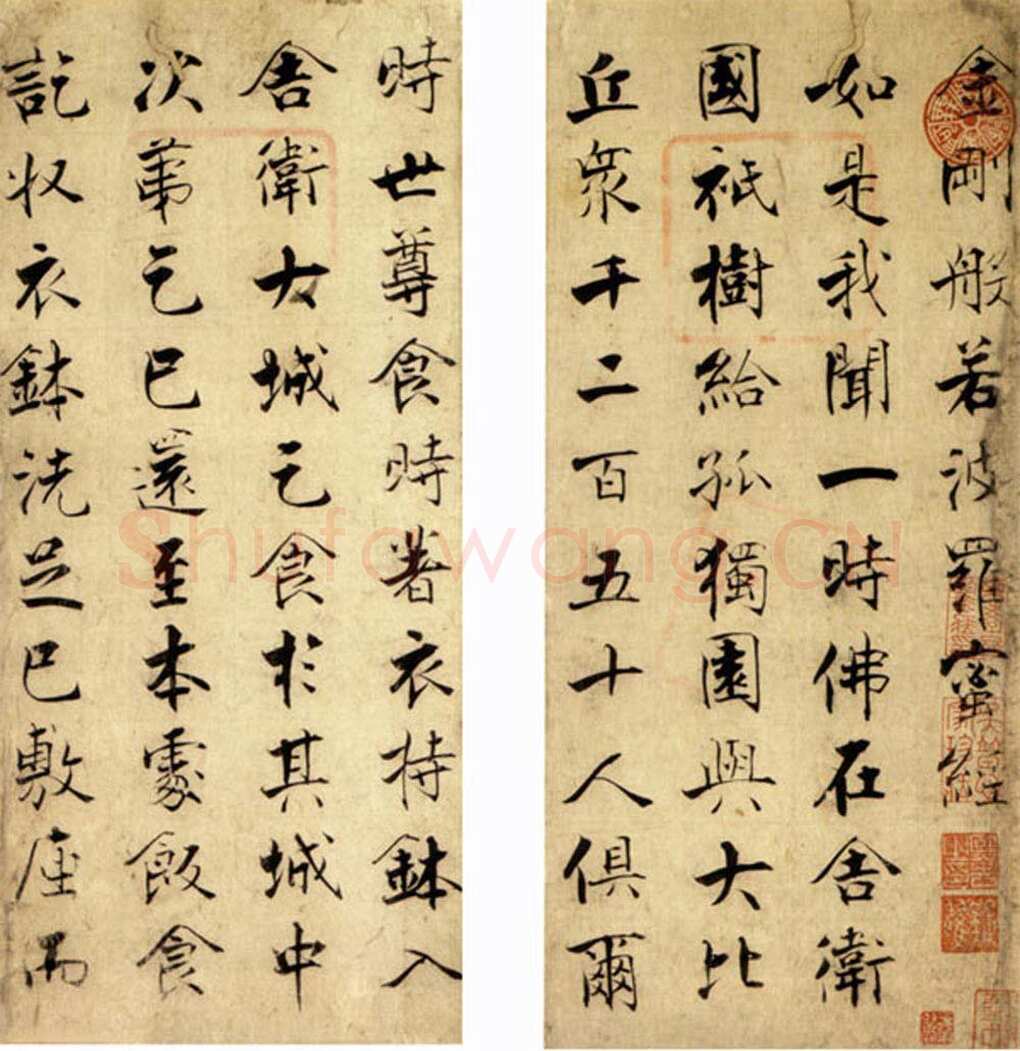 张即之《金刚般若波罗蜜经》(局部)纸本行楷 纵32.3厘米 日本京都智积院藏