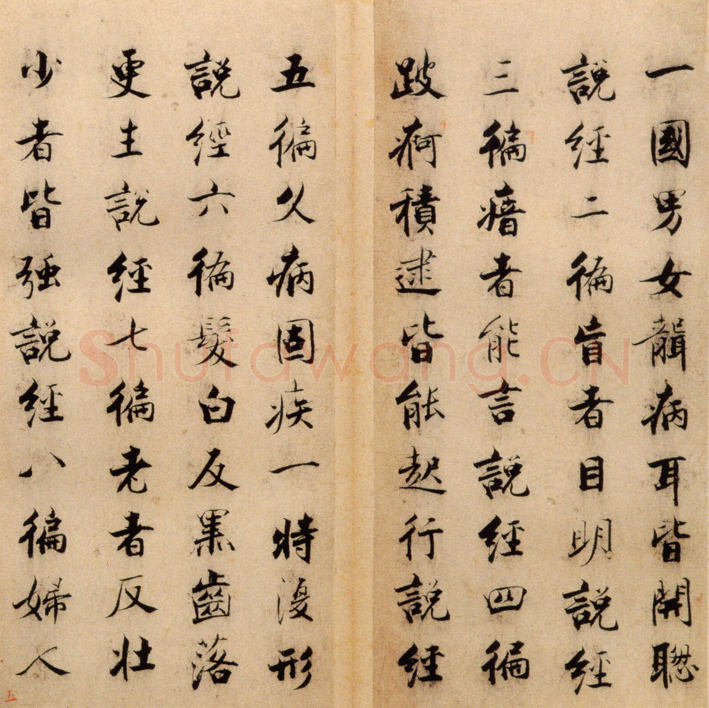 张即之《楷书度人经帖》纸本楷书 59页 每页30.7×14.lcm 北京故宫博物院藏
