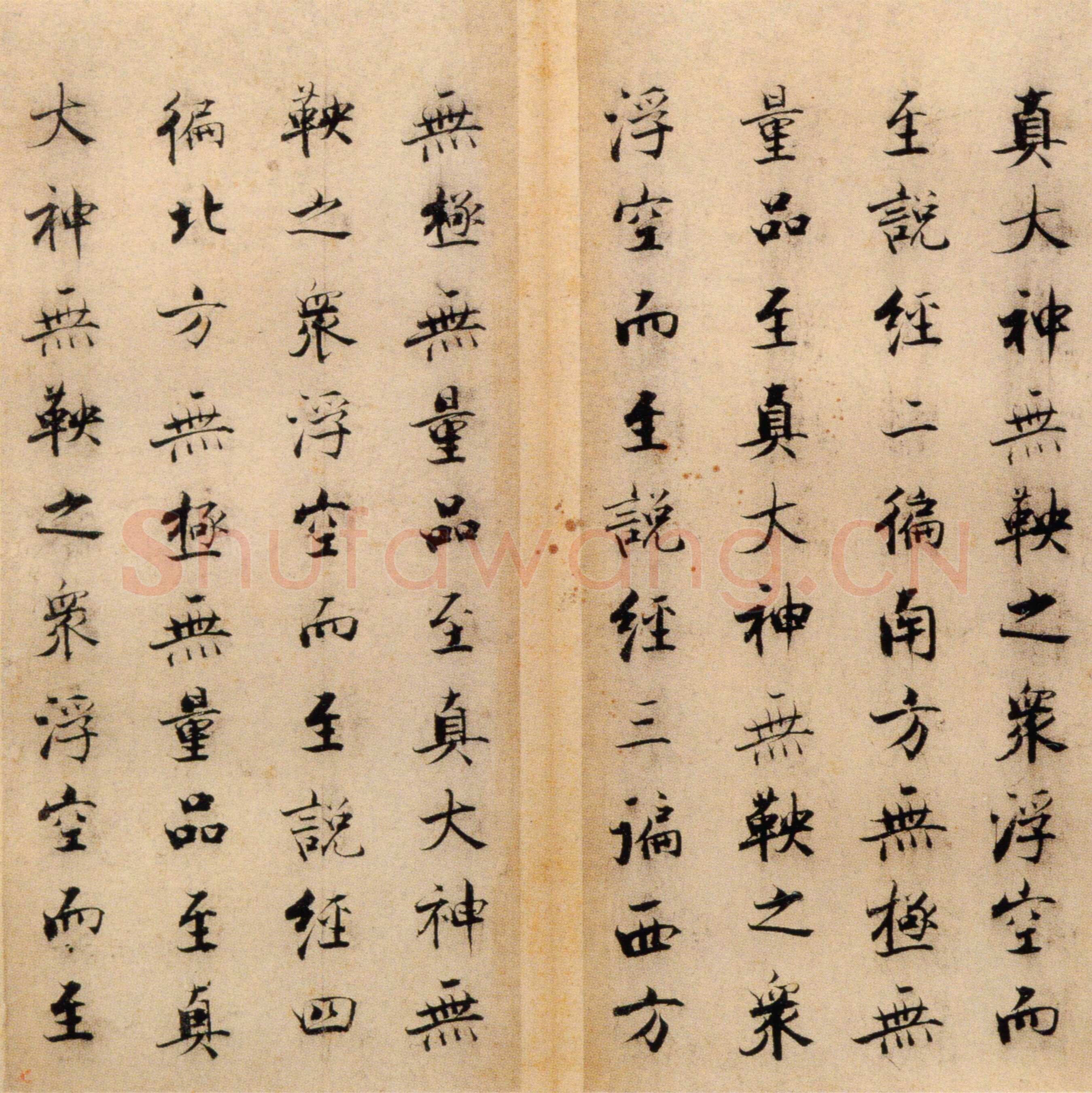 张即之《楷书度人经帖》纸本楷书 59页 每页30.7×14.lcm 北京故宫博物院藏