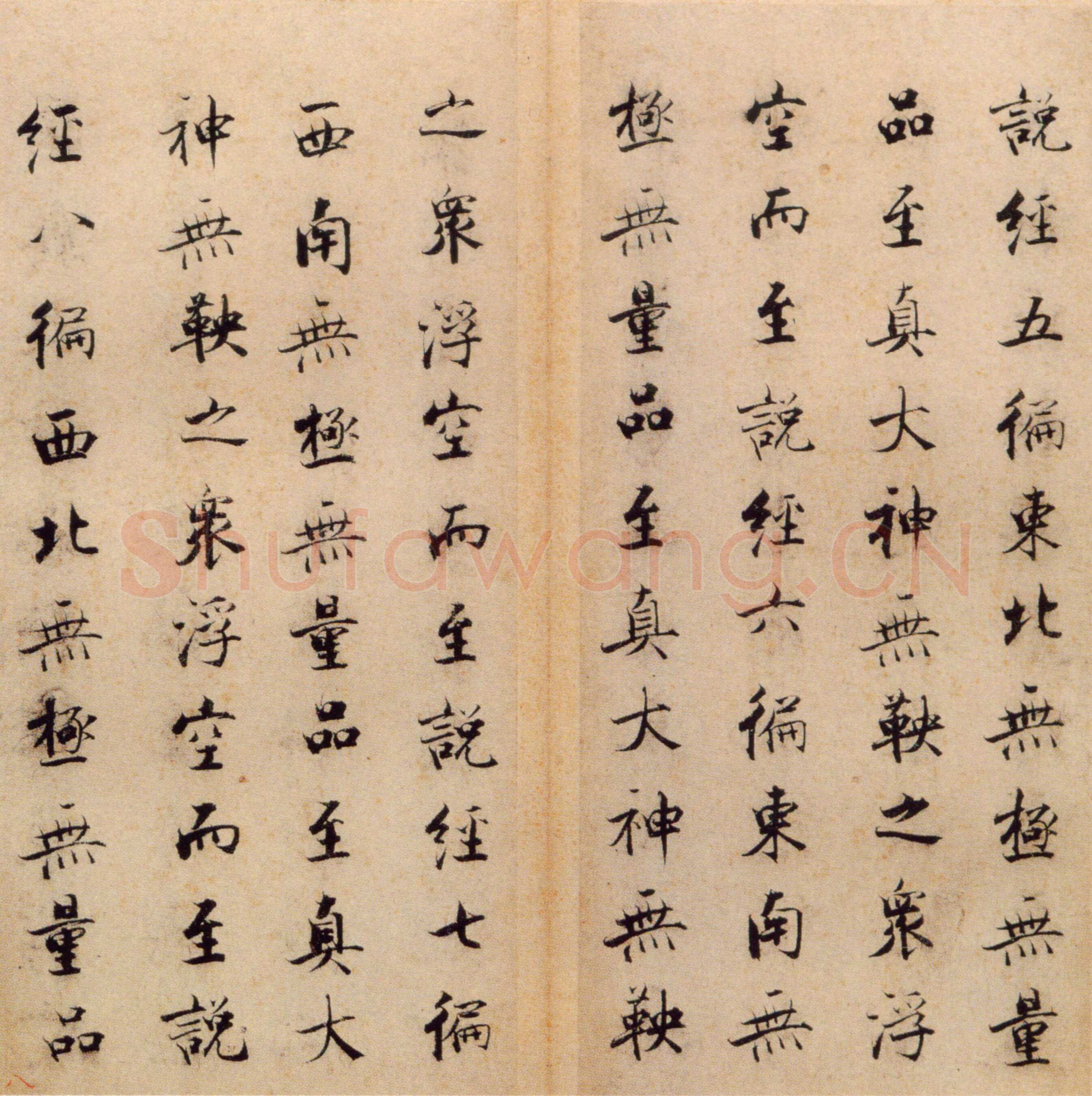 张即之《楷书度人经帖》纸本楷书 59页 每页30.7×14.lcm 北京故宫博物院藏