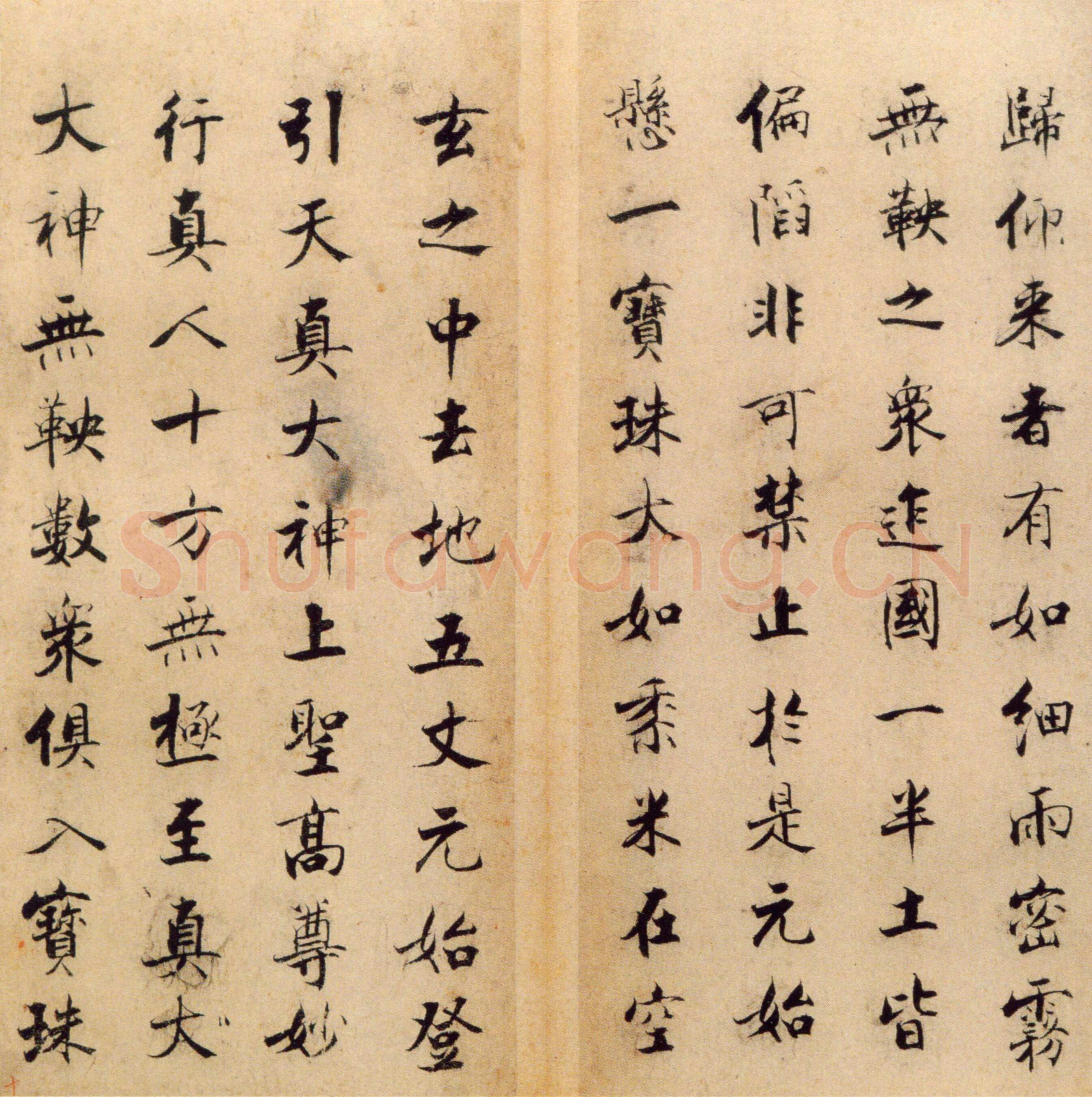 张即之《楷书度人经帖》纸本楷书 59页 每页30.7×14.lcm 北京故宫博物院藏