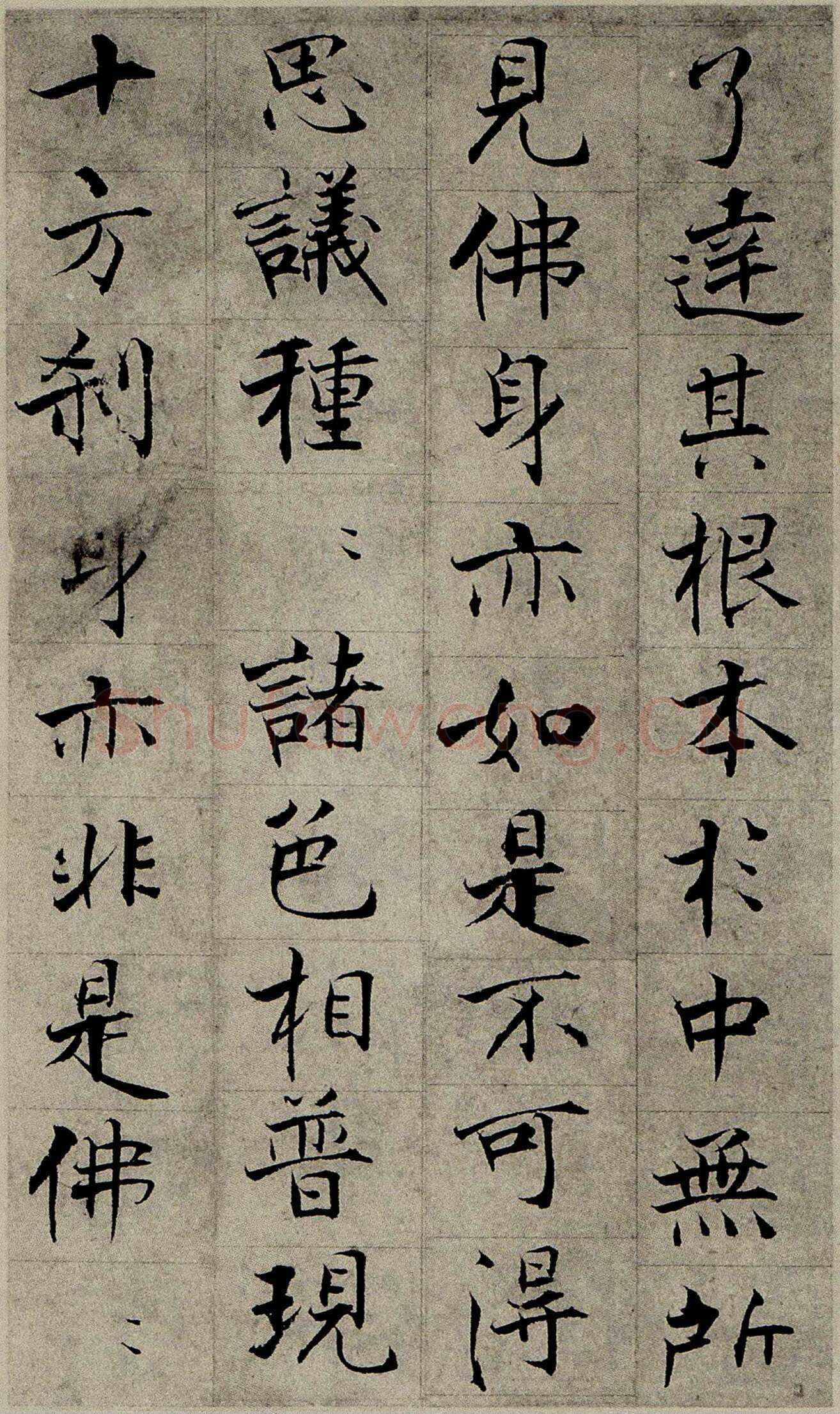 张即之《华严经残册》纸本楷书 18.2×11.7cm×6
