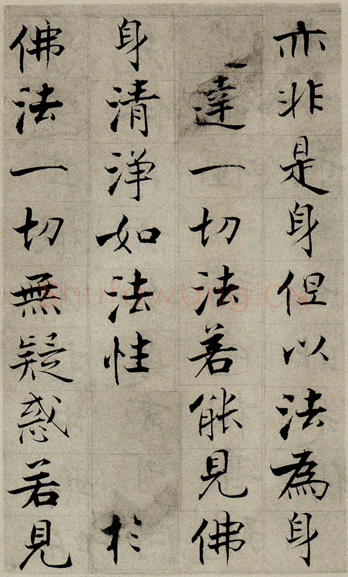 张即之《华严经残册》纸本楷书 18.2×11.7cm×6