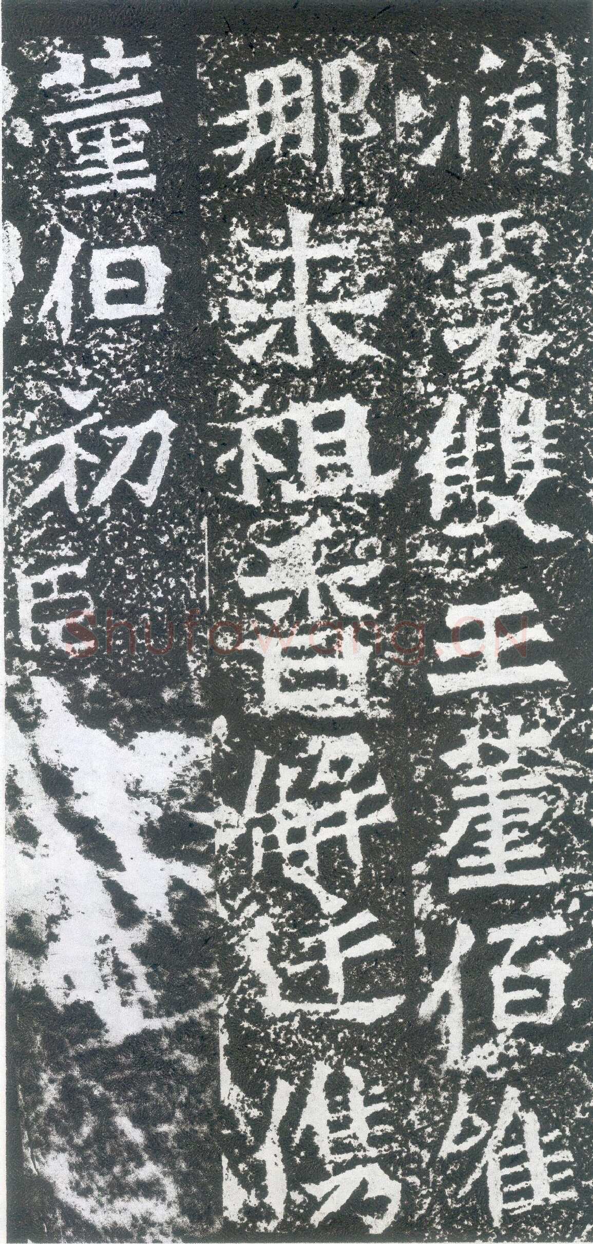 孙秋生造像龙门二十品书法作品,摘自北魏孙秋生刘起祖等造像记