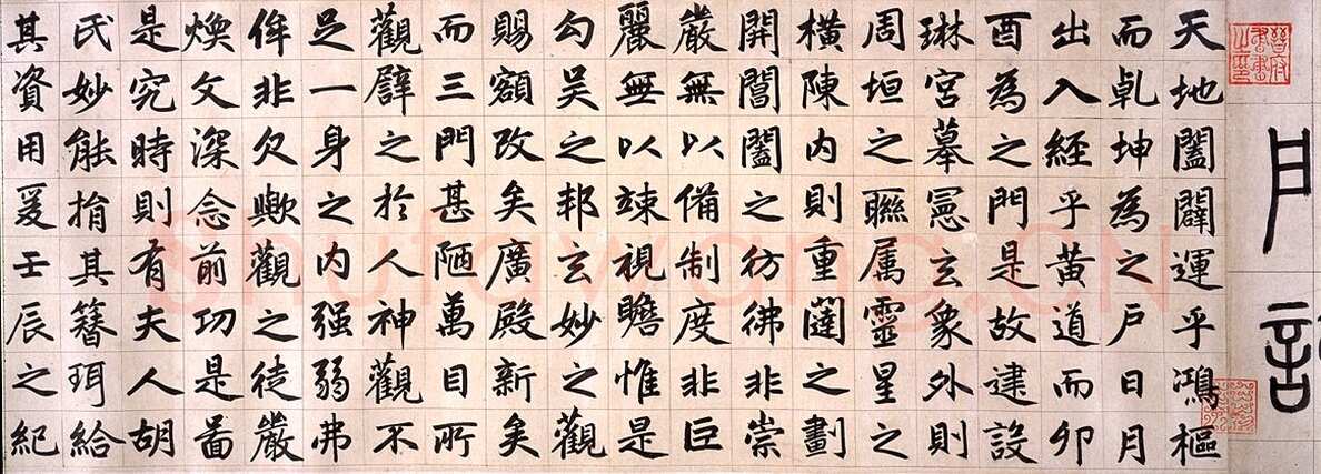 赵孟頫《玄妙观重修三门记》纸本 篆额 35.7×55.7厘米　正文楷书 35.8×284.1厘米 日本东京国立博物馆藏