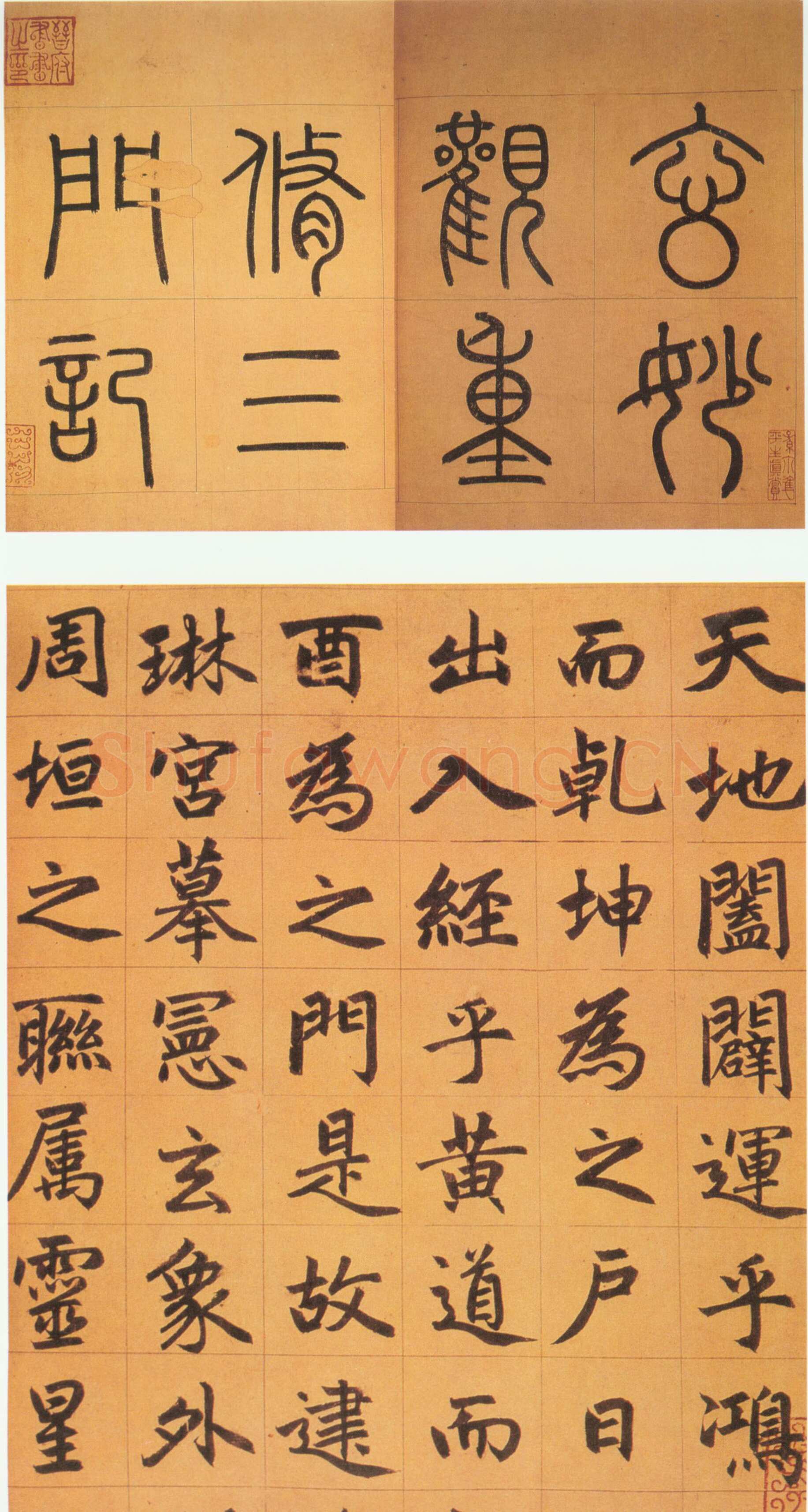 赵孟頫《玄妙观重修三门记》纸本 篆额 35.7×55.7厘米　正文楷书 35.8×284.1厘米 日本东京国立博物馆藏