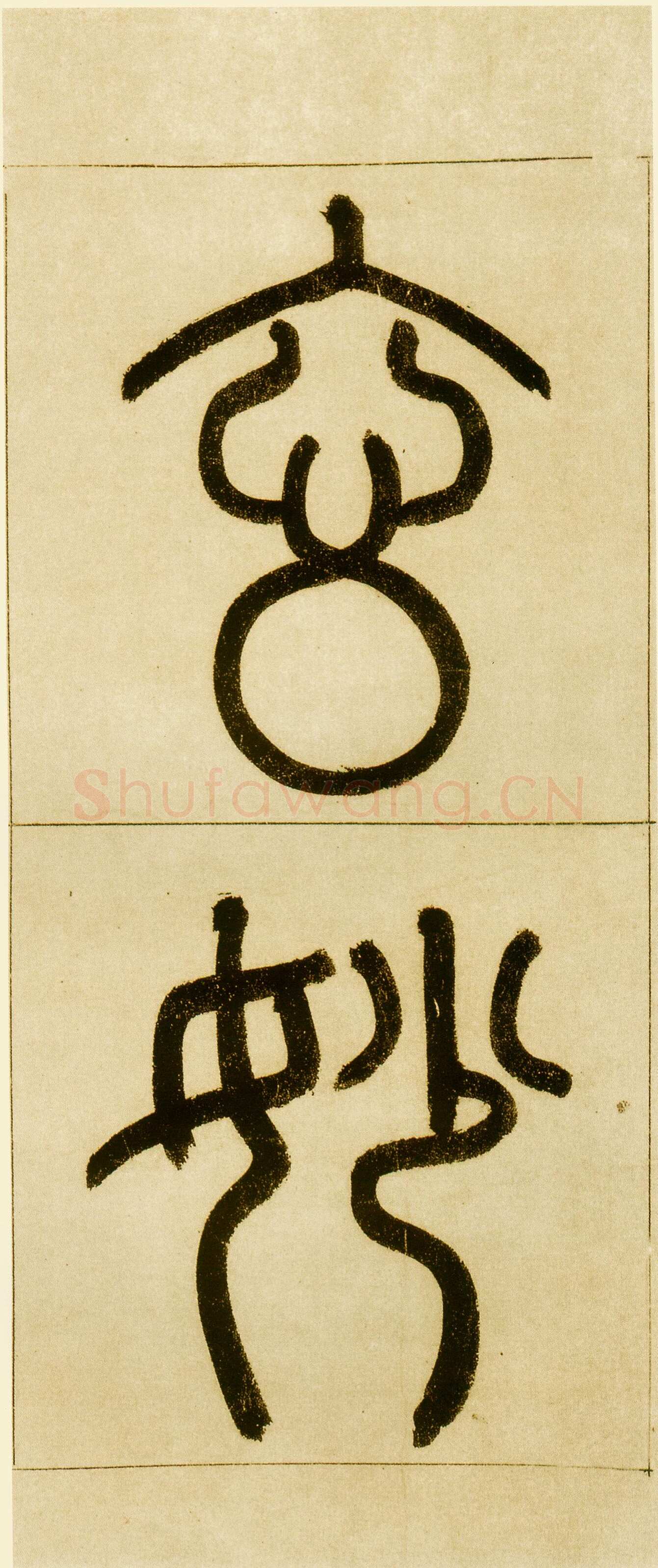 赵孟頫《玄妙观重修三门记》纸本 篆额 35.7×55.7厘米　正文楷书 35.8×284.1厘米 日本东京国立博物馆藏