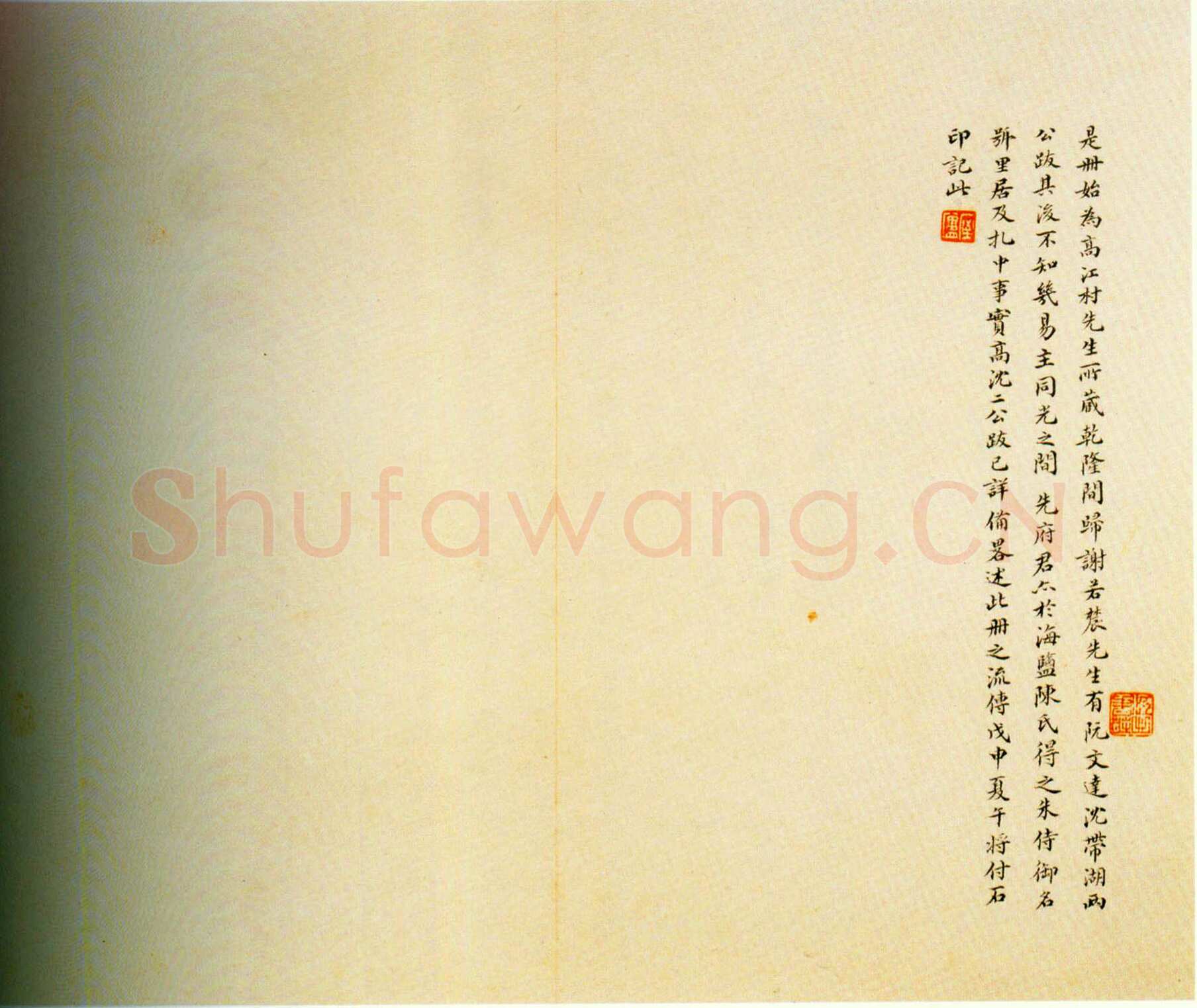 王守仁《行书上朱侍御三札册》纸本行书 25.5×13.5cm×10 上海博物馆藏