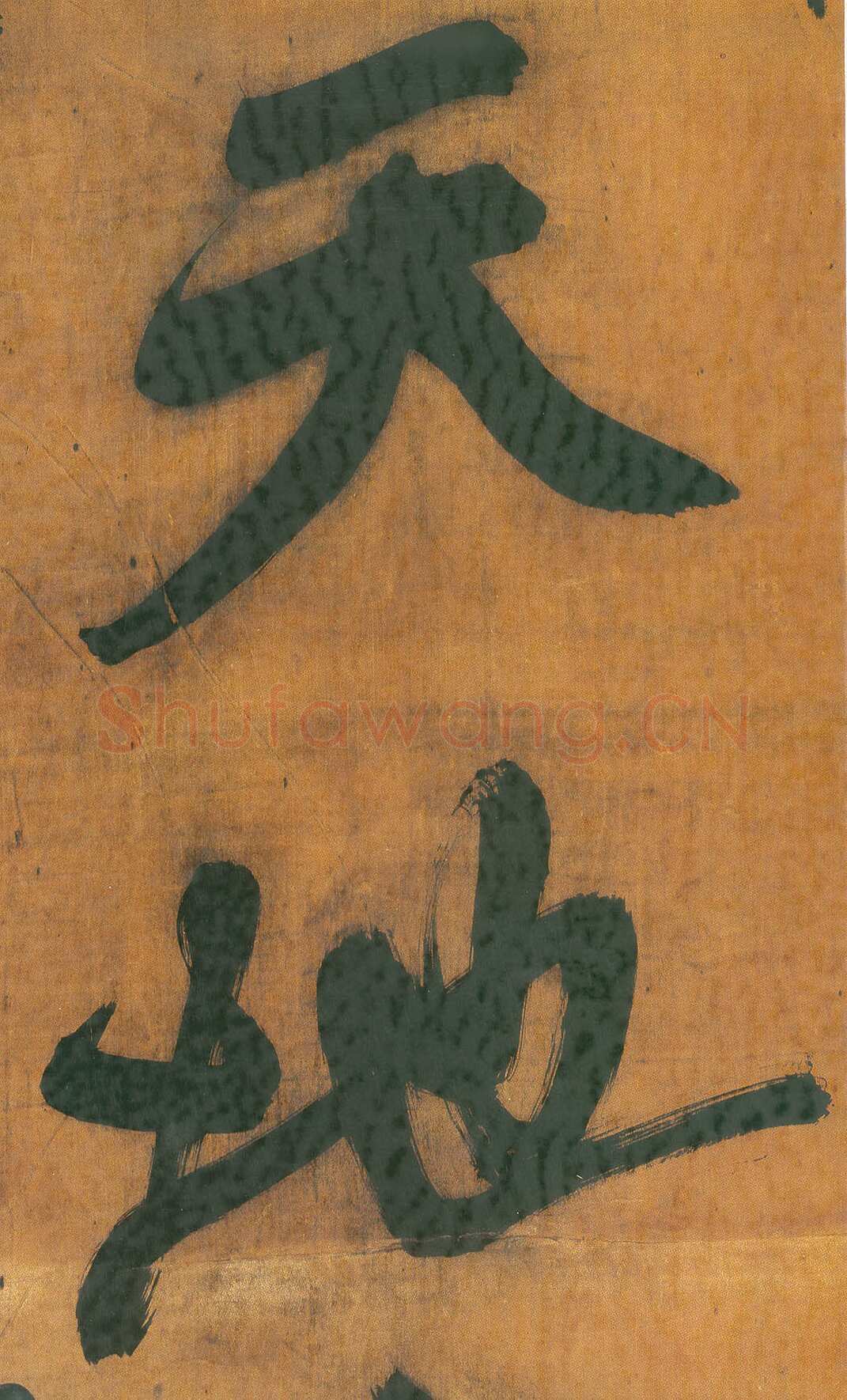 王铎《行草五言律诗轴》绫本 纵262厘米、55厘米。 上海朵云轩藏
