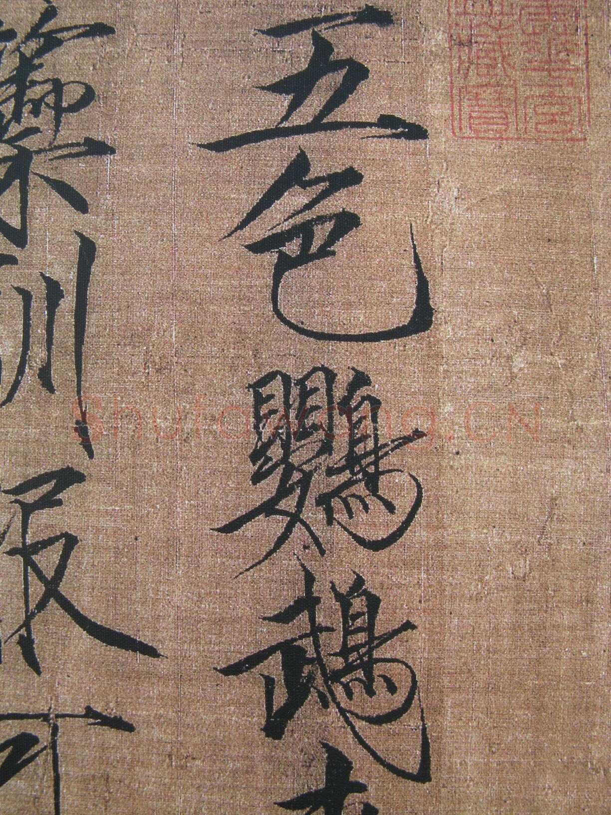 赵佶《五色鹦鹉图》绢本设色 53.3×125.1cm 美国波士顿艺术博物馆藏